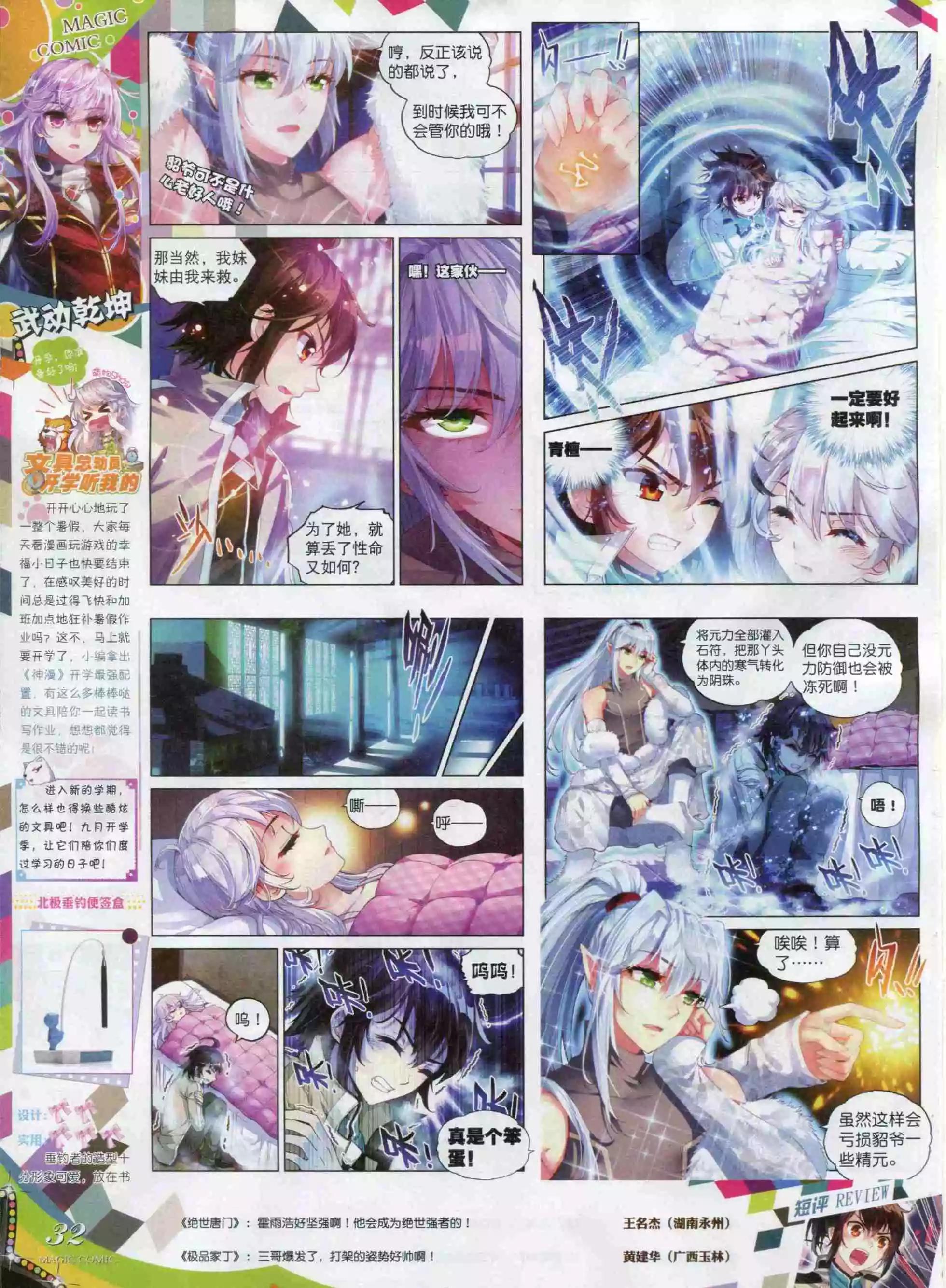 第58期 全本(1/2)-第57话