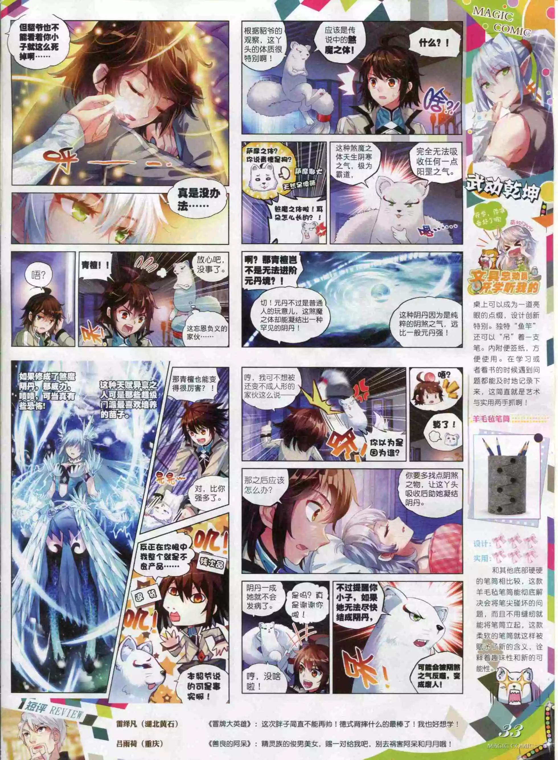 第58期 全本(1/2)-第57话