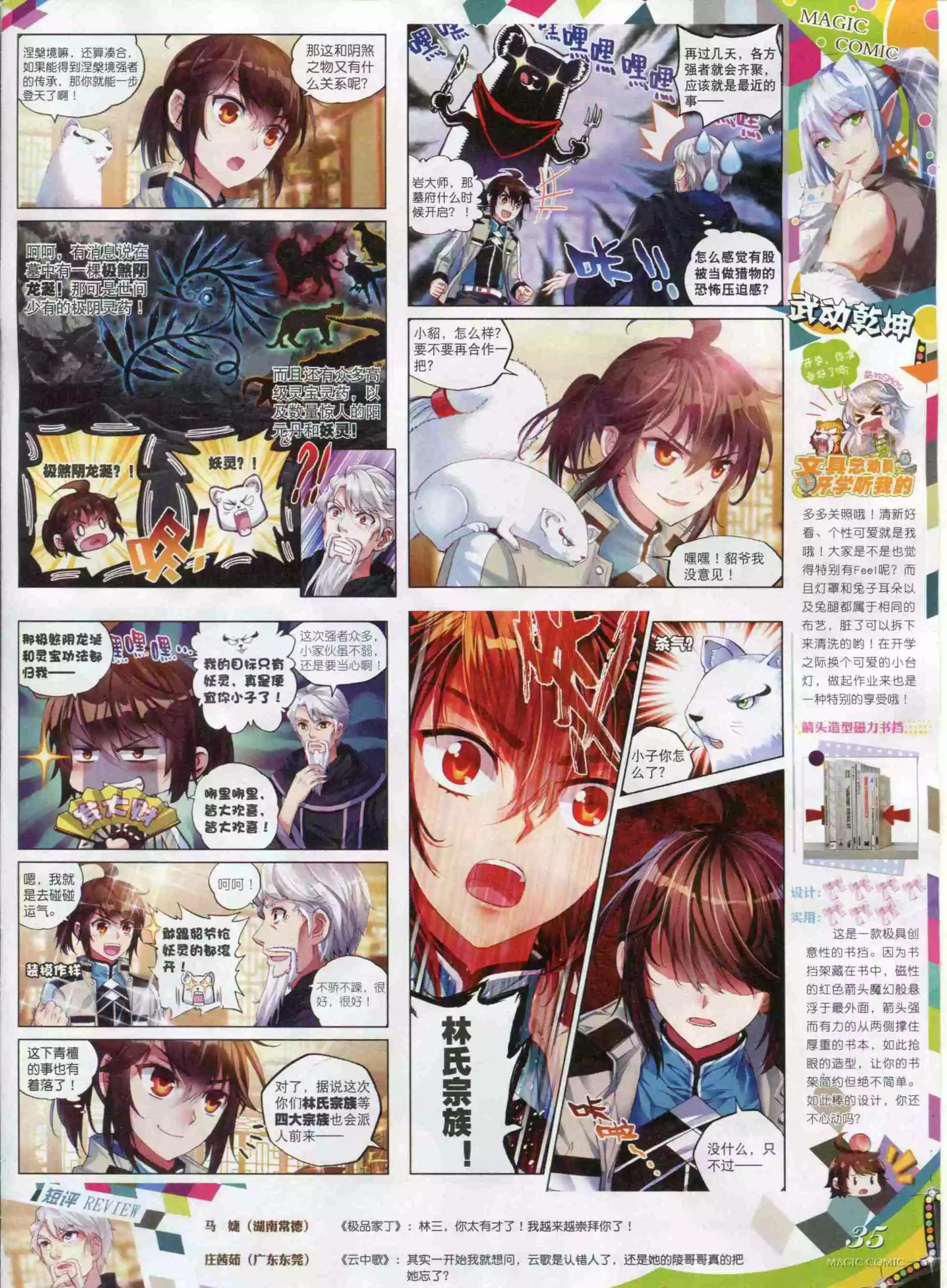 第58期 全本(1/2)-第57话