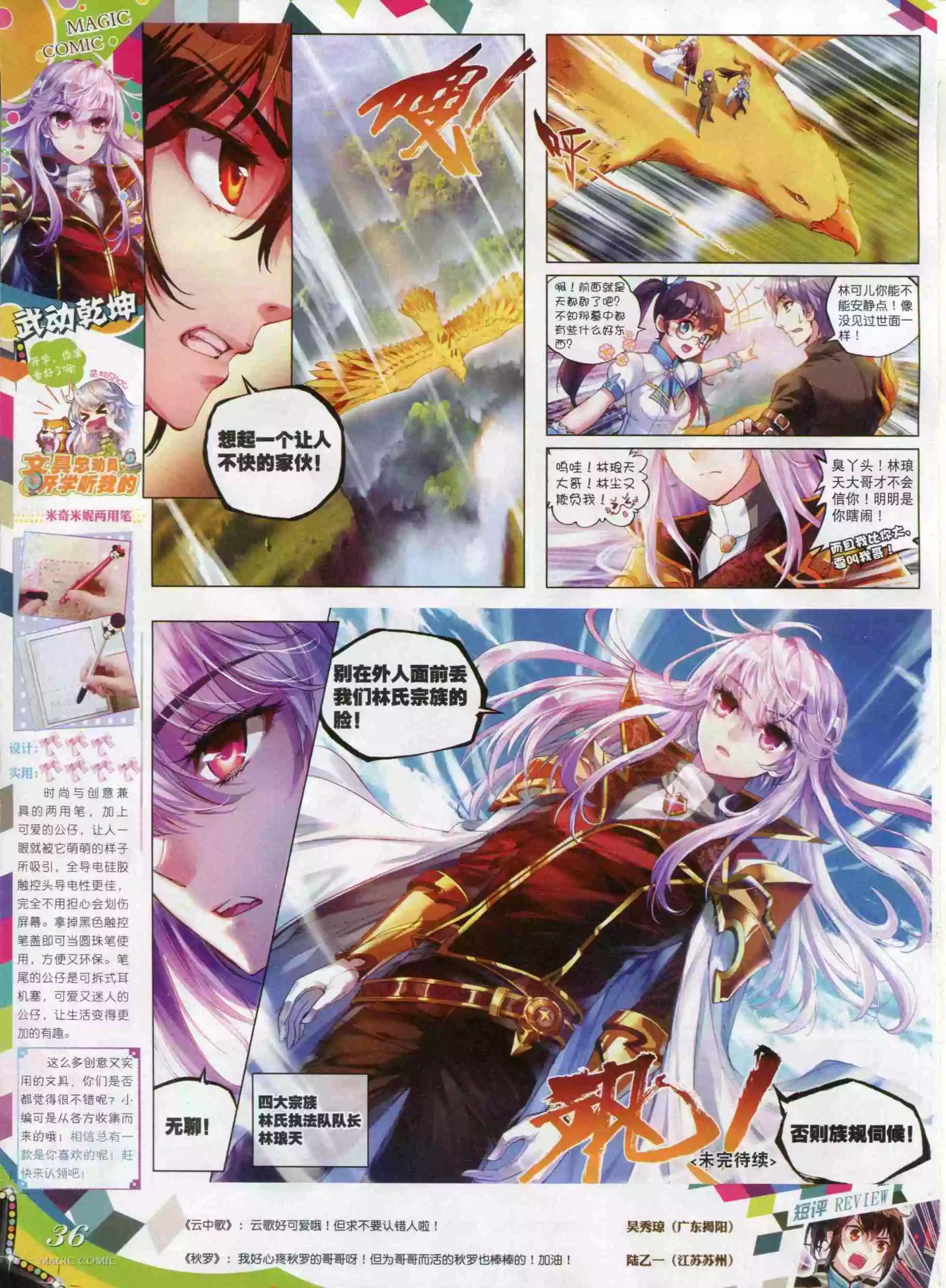 第58期 全本(1/2)-第57话