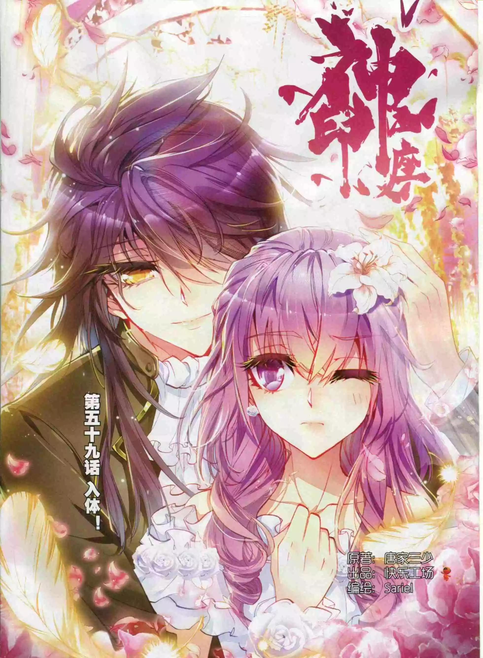 第58期 全本(1/2)-第57话