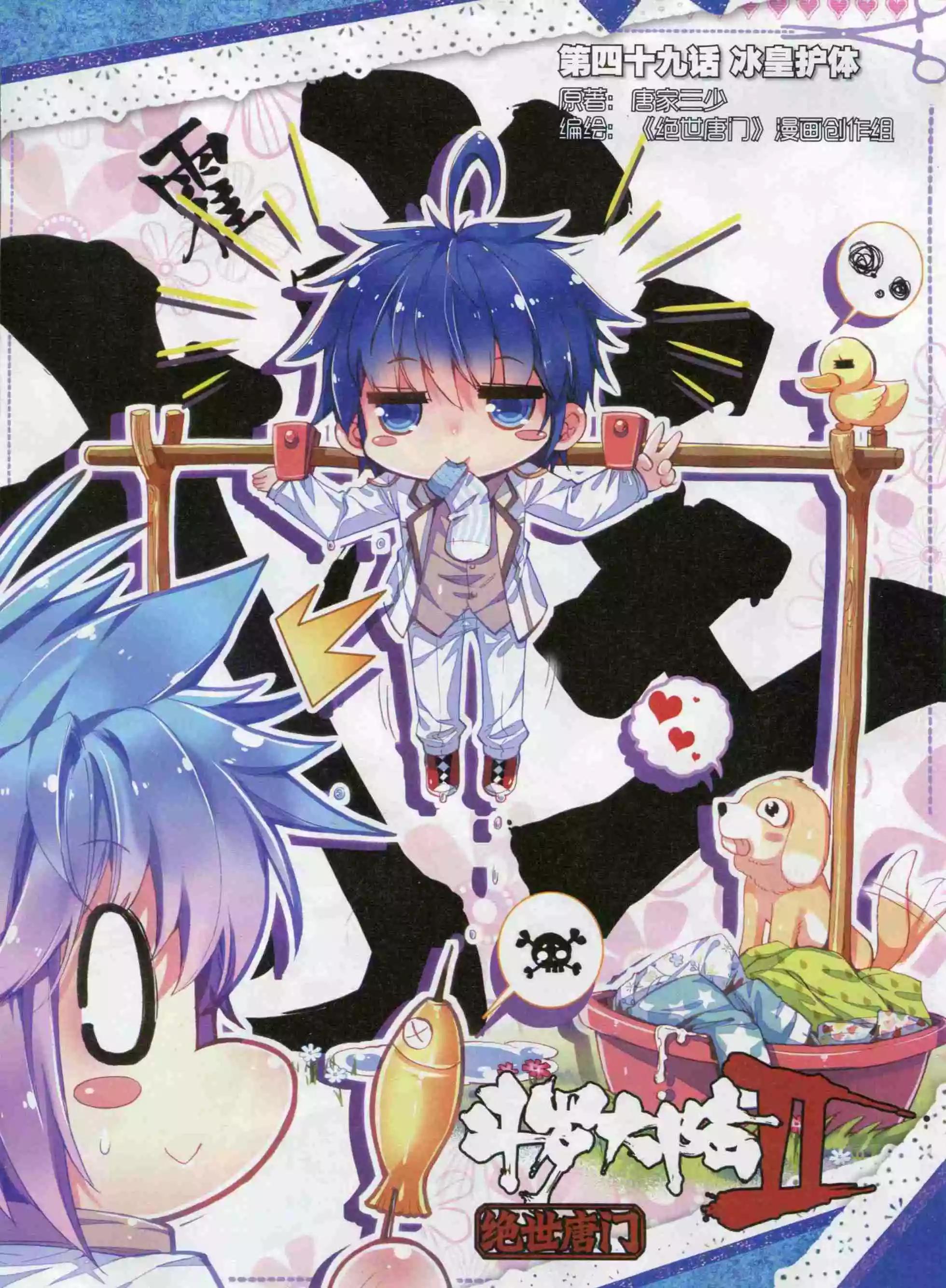 第58期 全本(1/2)-第57话