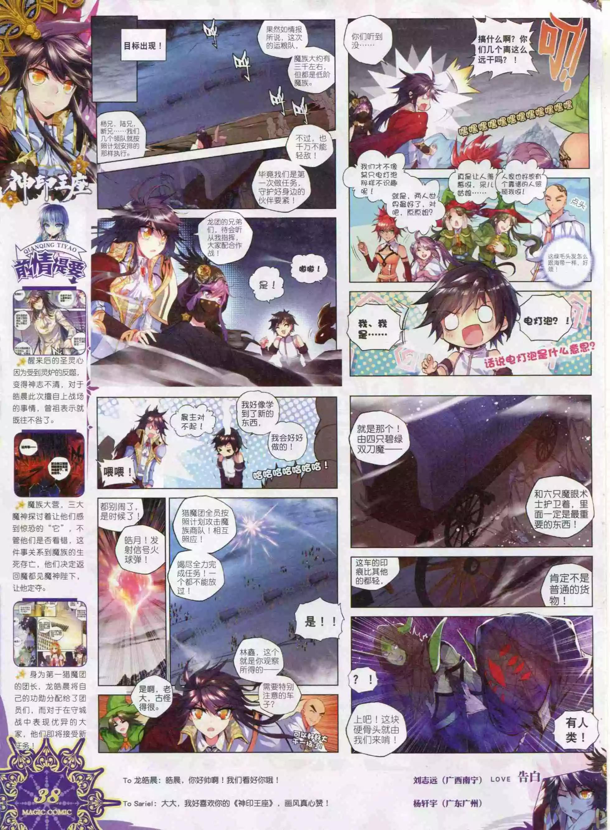 第58期 全本(1/2)-第57话