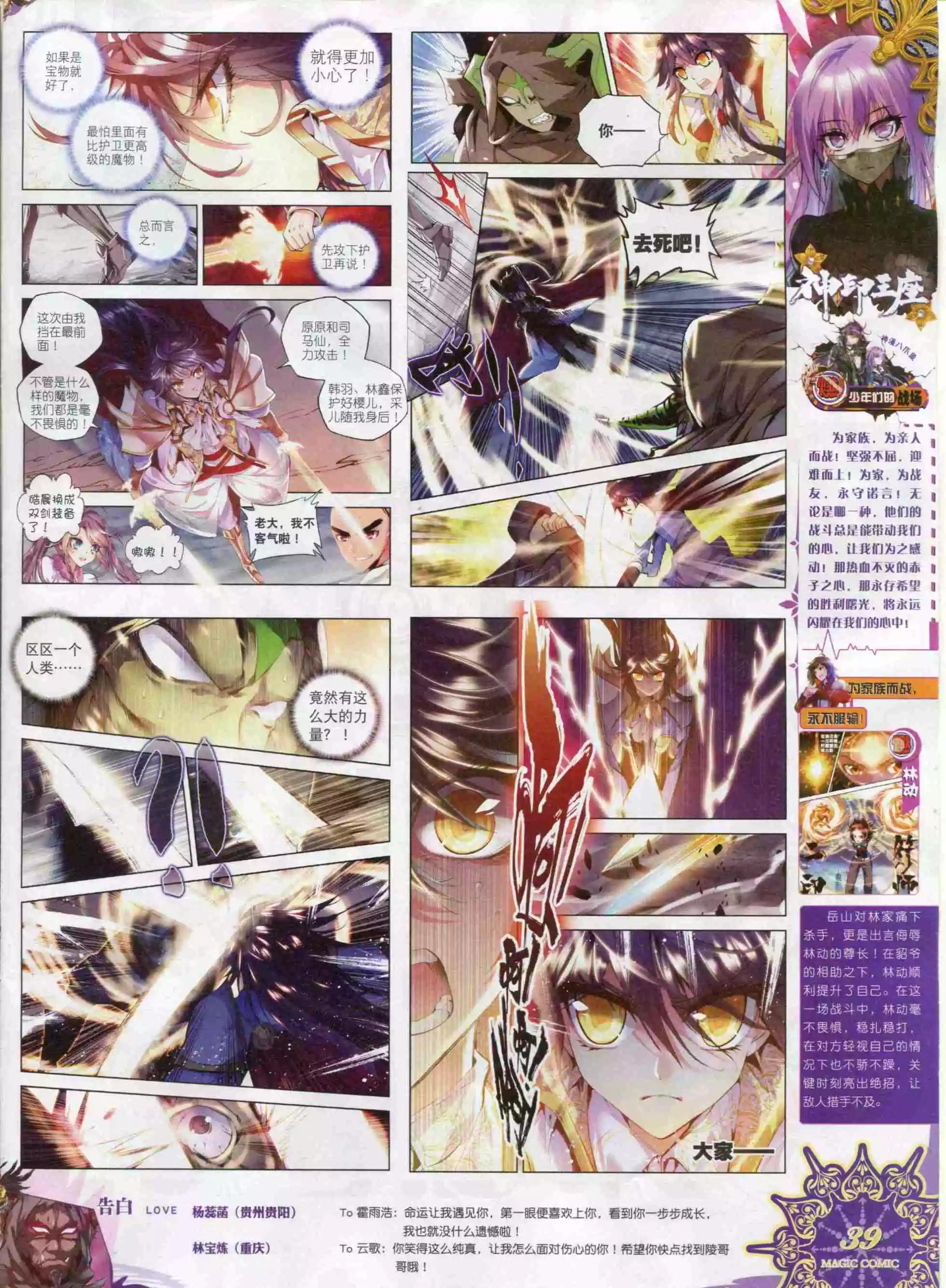 第58期 全本(1/2)-第57话