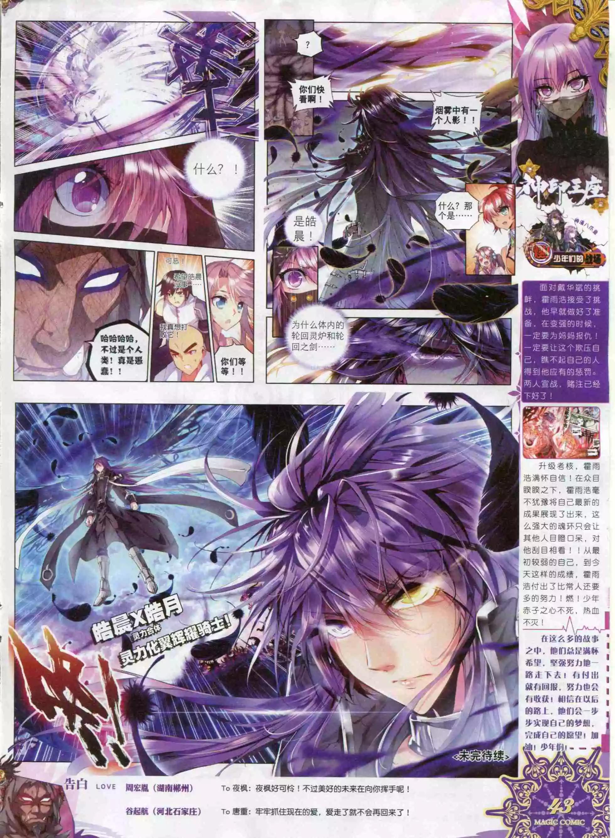 第58期 全本(1/2)-第57话