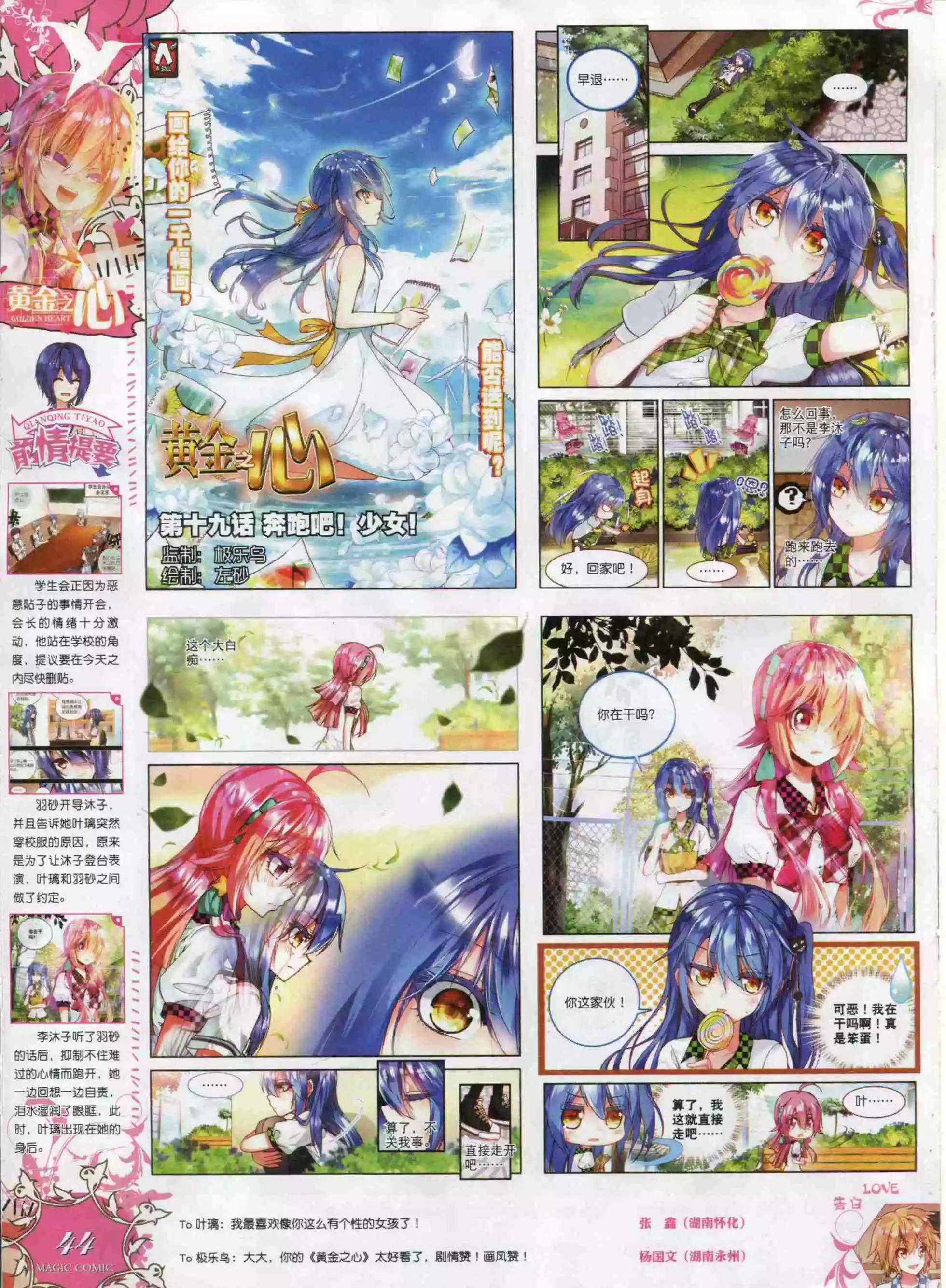 第58期 全本(1/2)-第57话