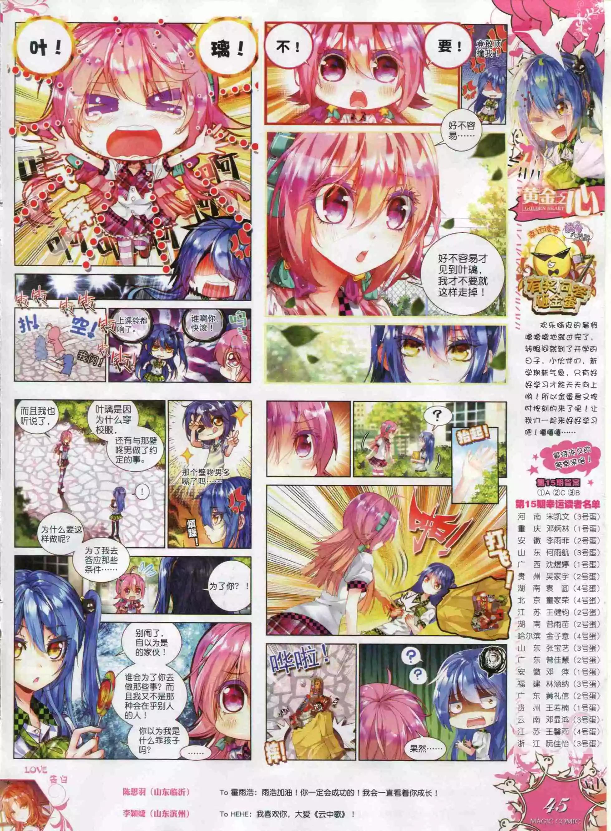 第58期 全本(1/2)-第57话