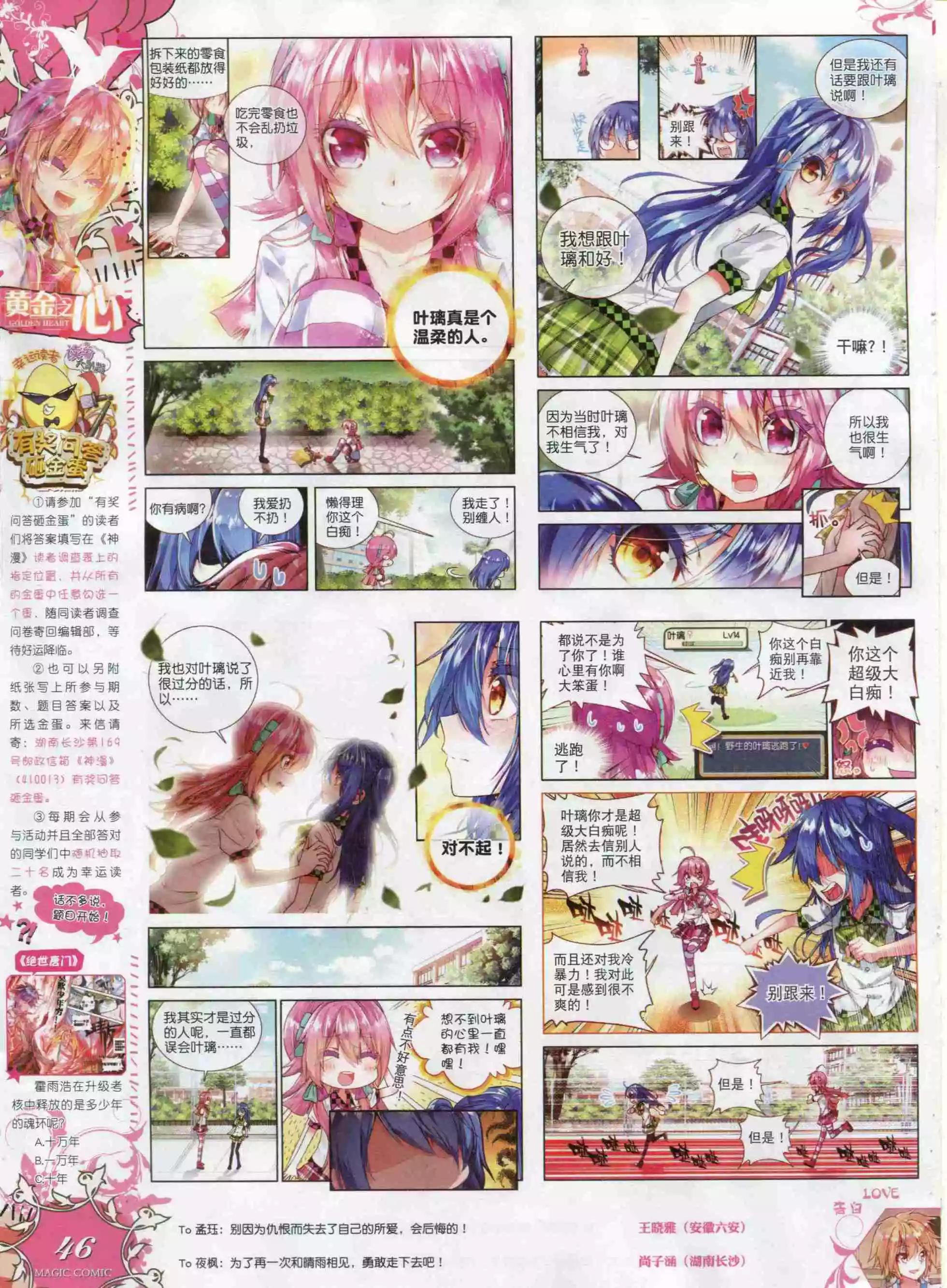 第58期 全本(1/2)-第57话