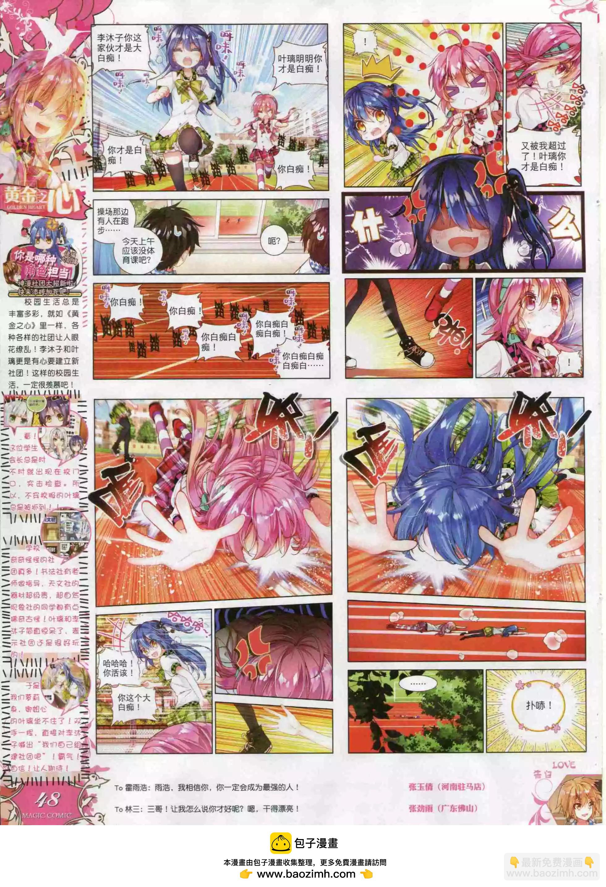 第58期 全本(1/2)-第57话