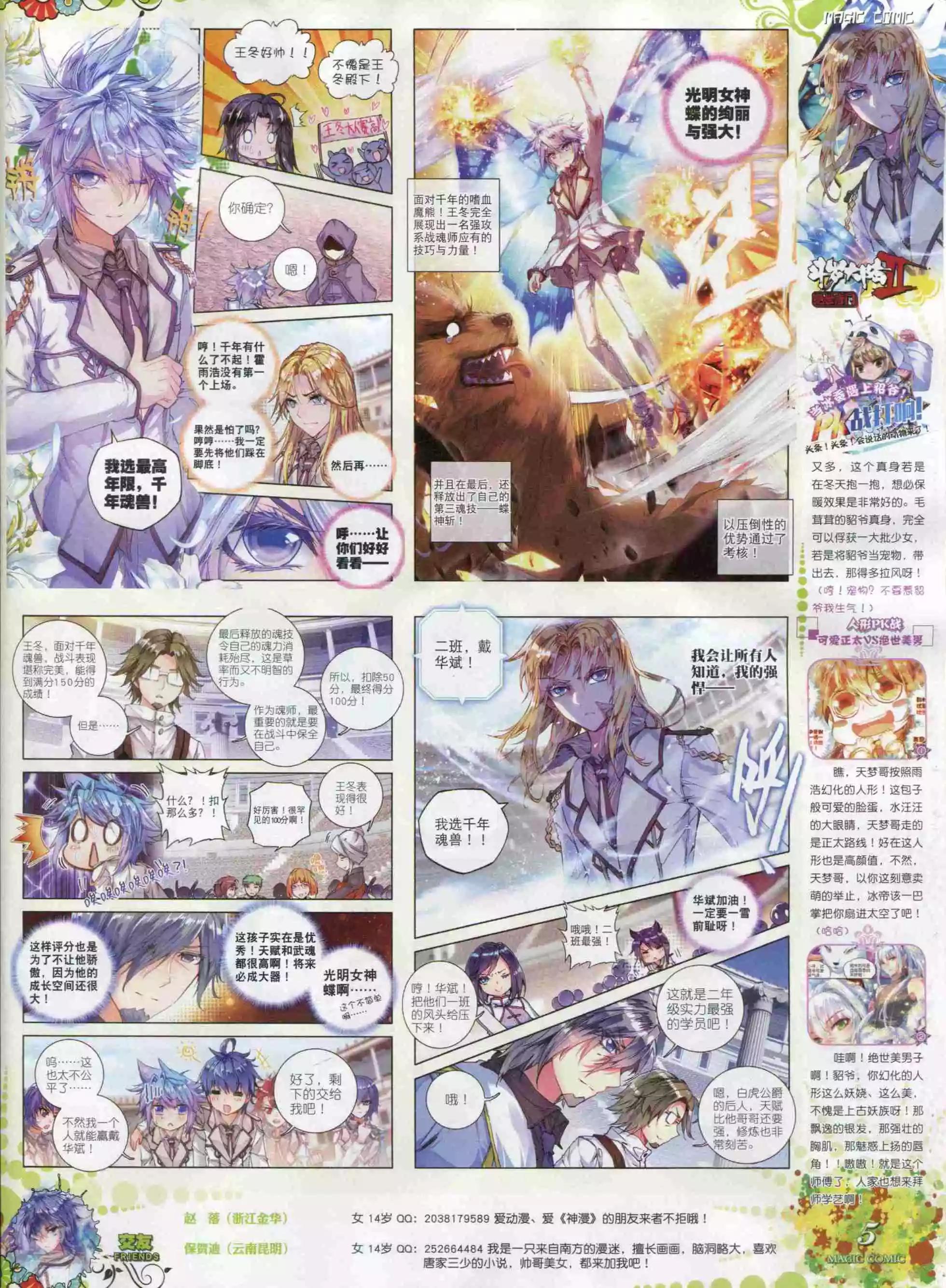 第58期 全本(1/2)-第57话