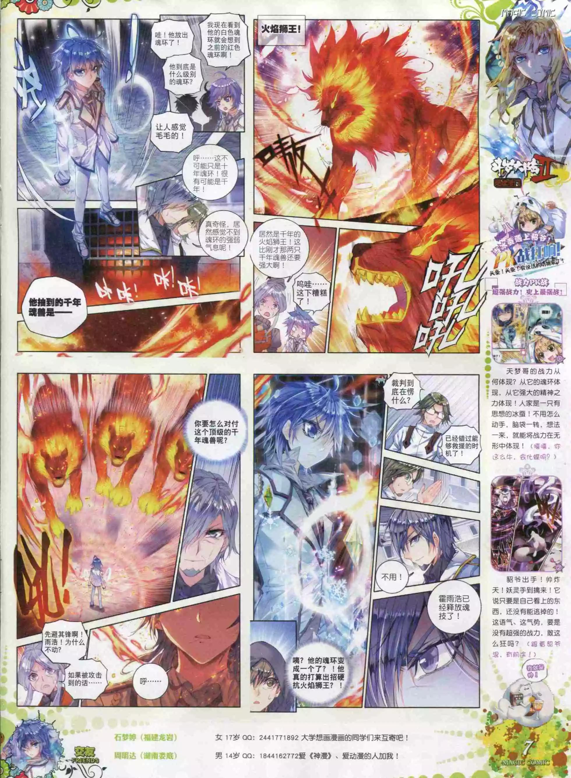 第58期 全本(1/2)-第57话