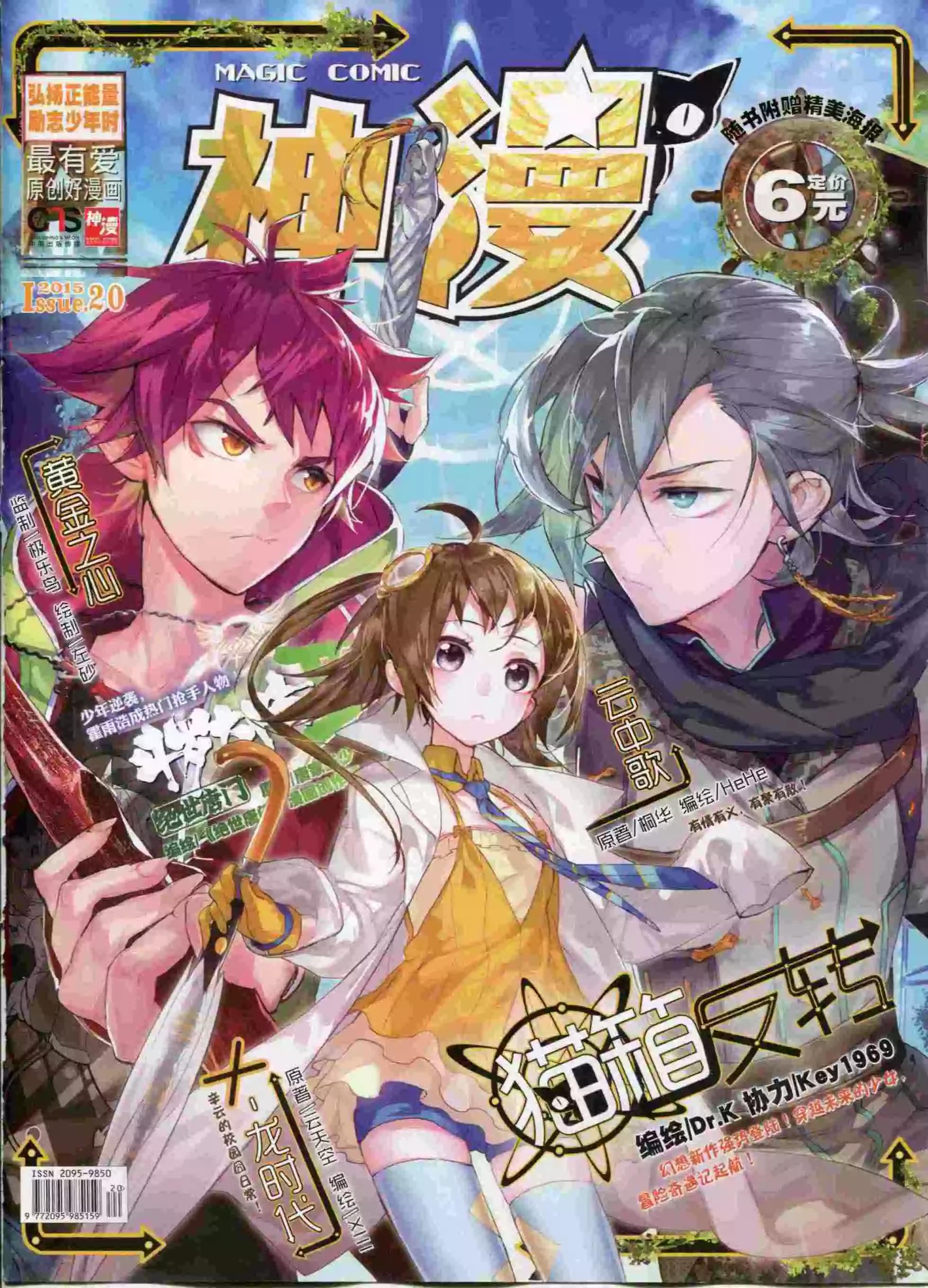 第60期 全本(1/2)-第59话