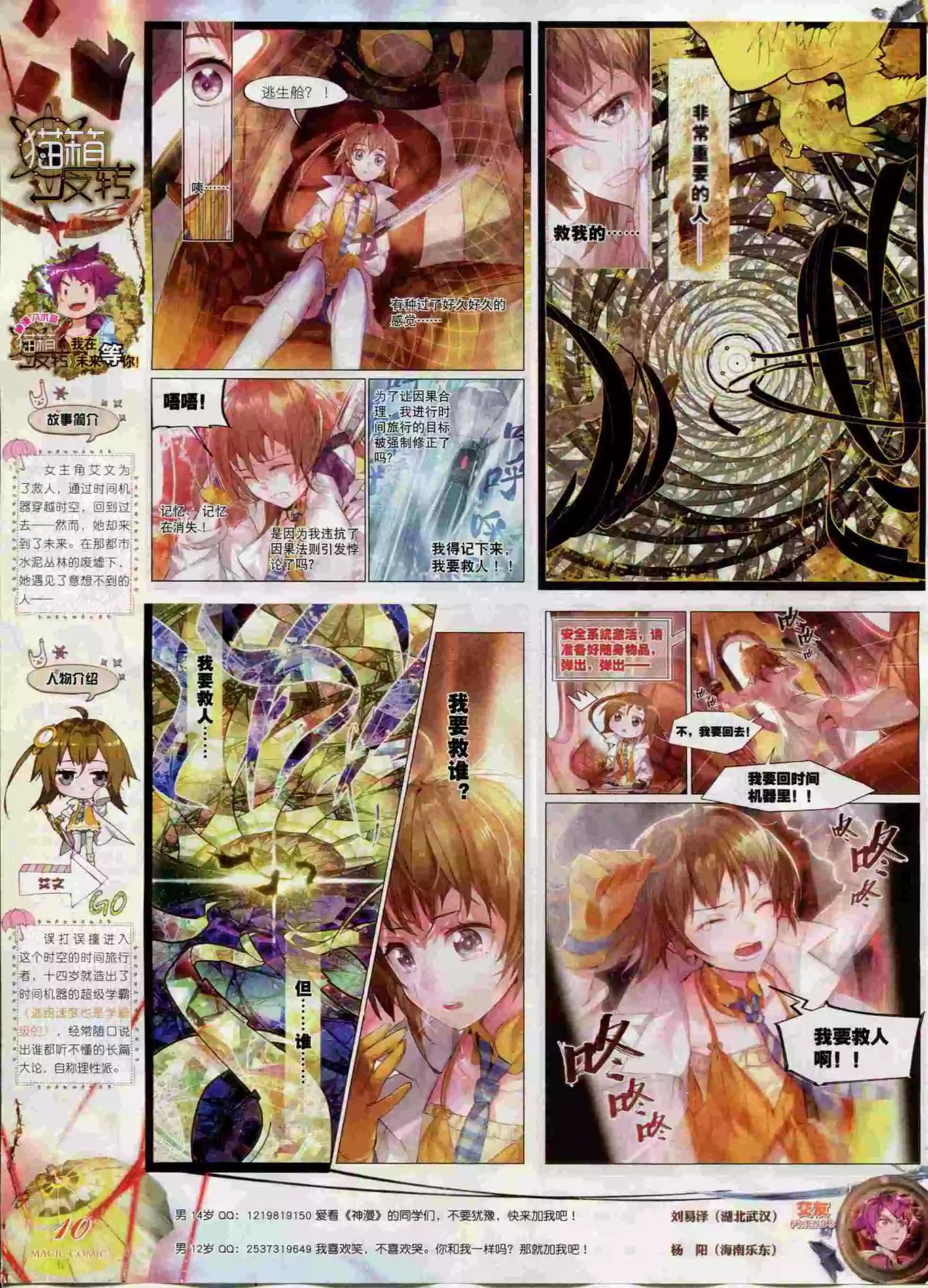 第60期 全本(1/2)-第59话