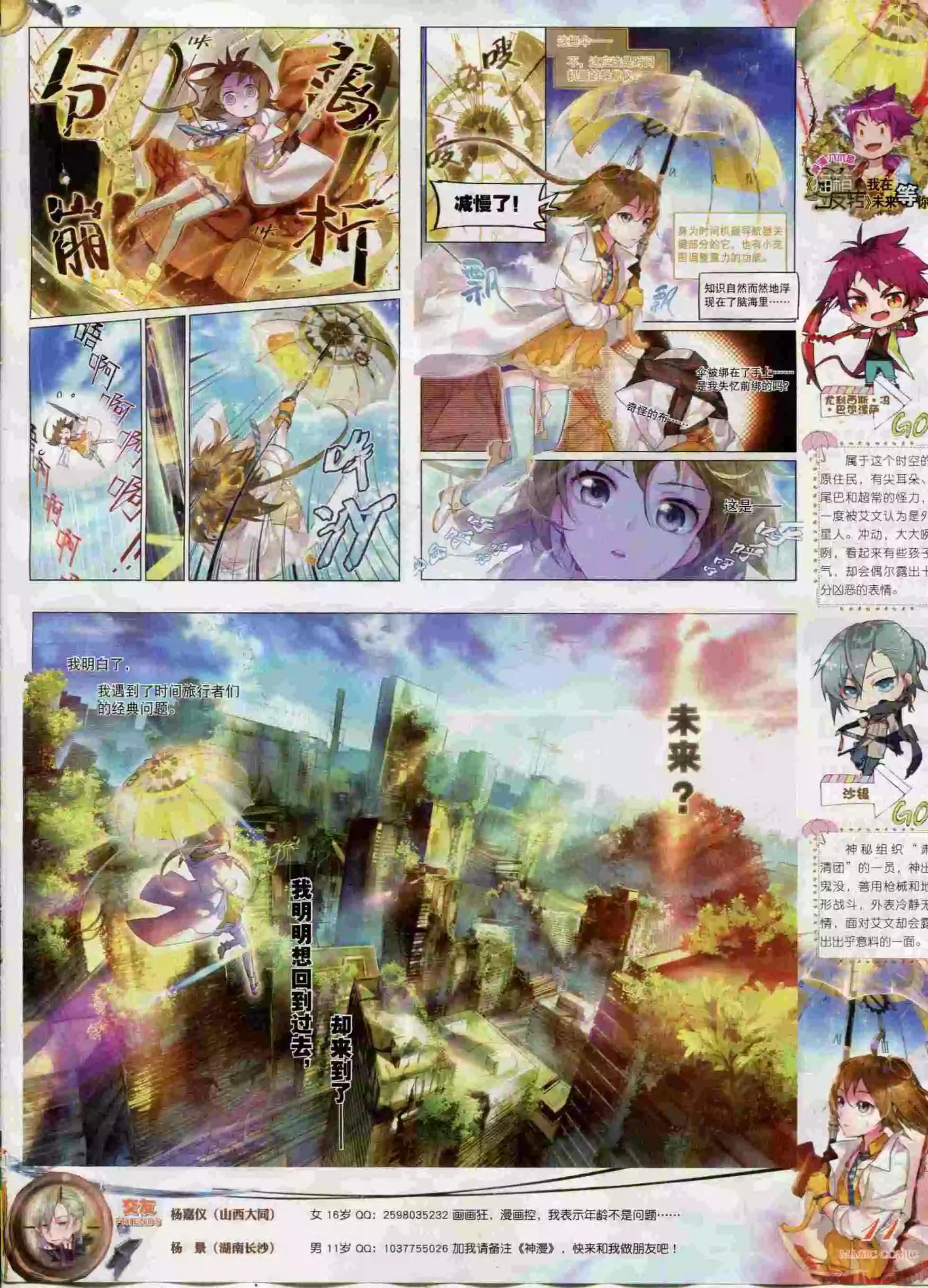 第60期 全本(1/2)-第59话