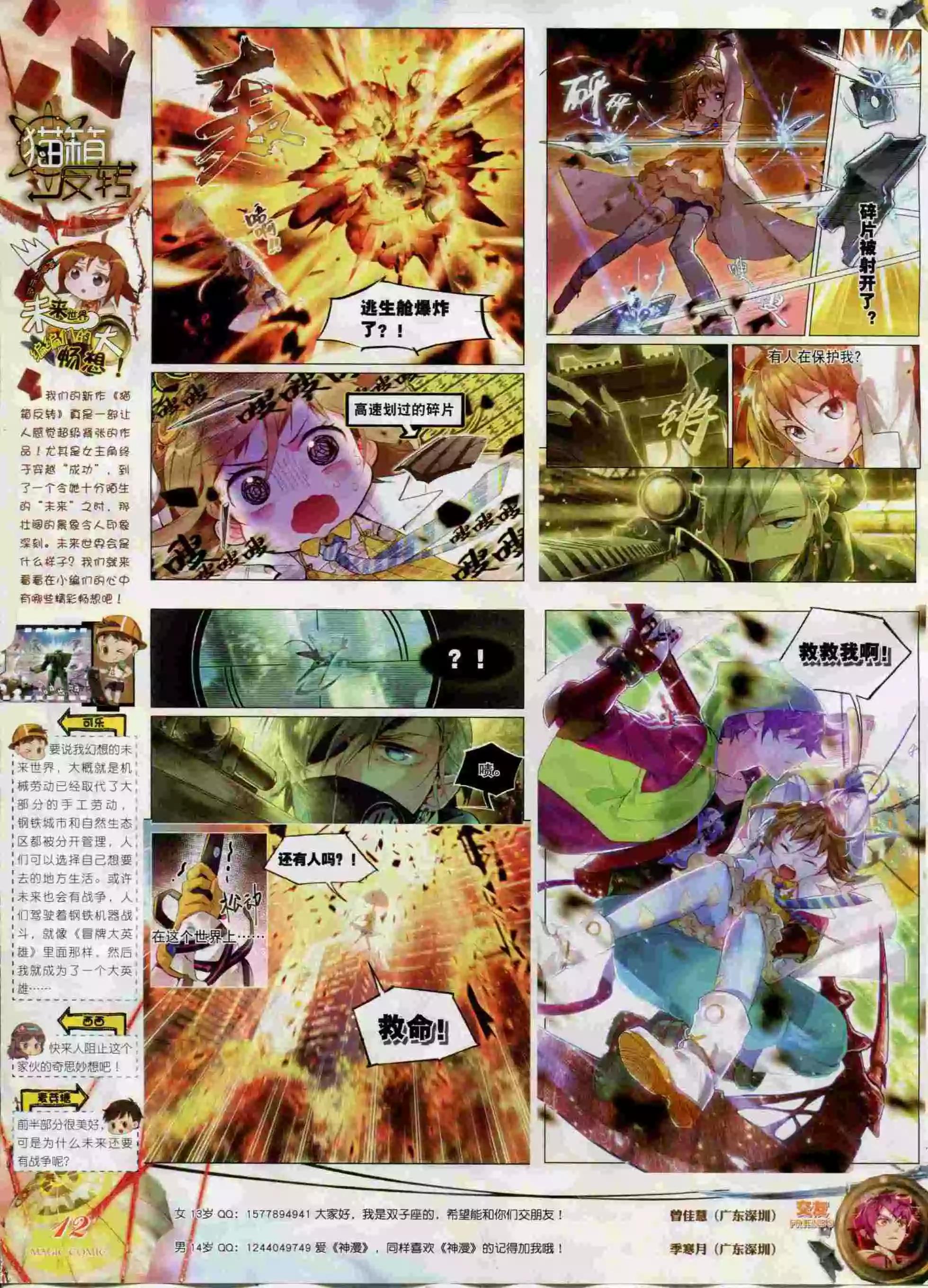 第60期 全本(1/2)-第59话