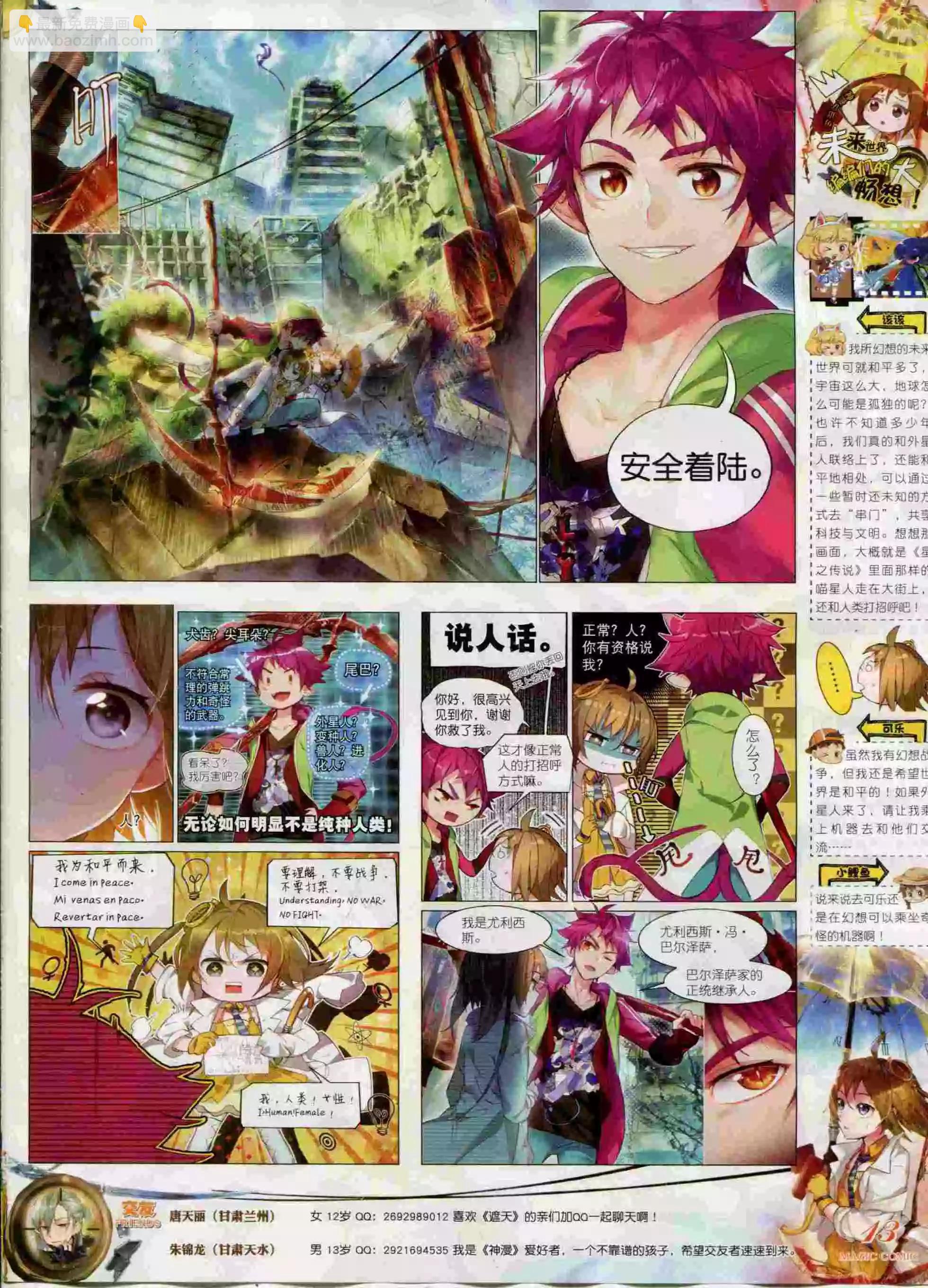 第60期 全本(1/2)-第59话