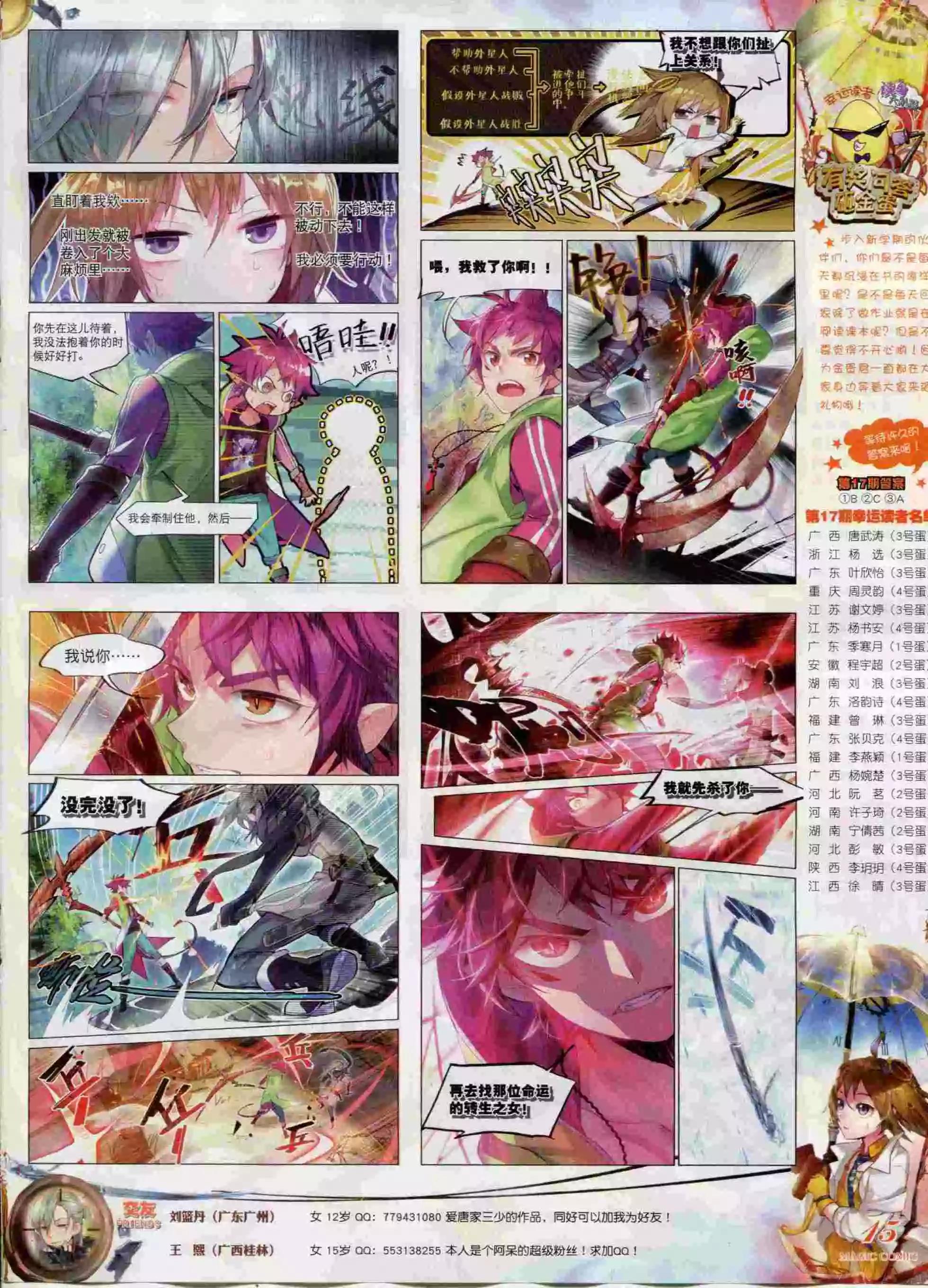 第60期 全本(1/2)-第59话