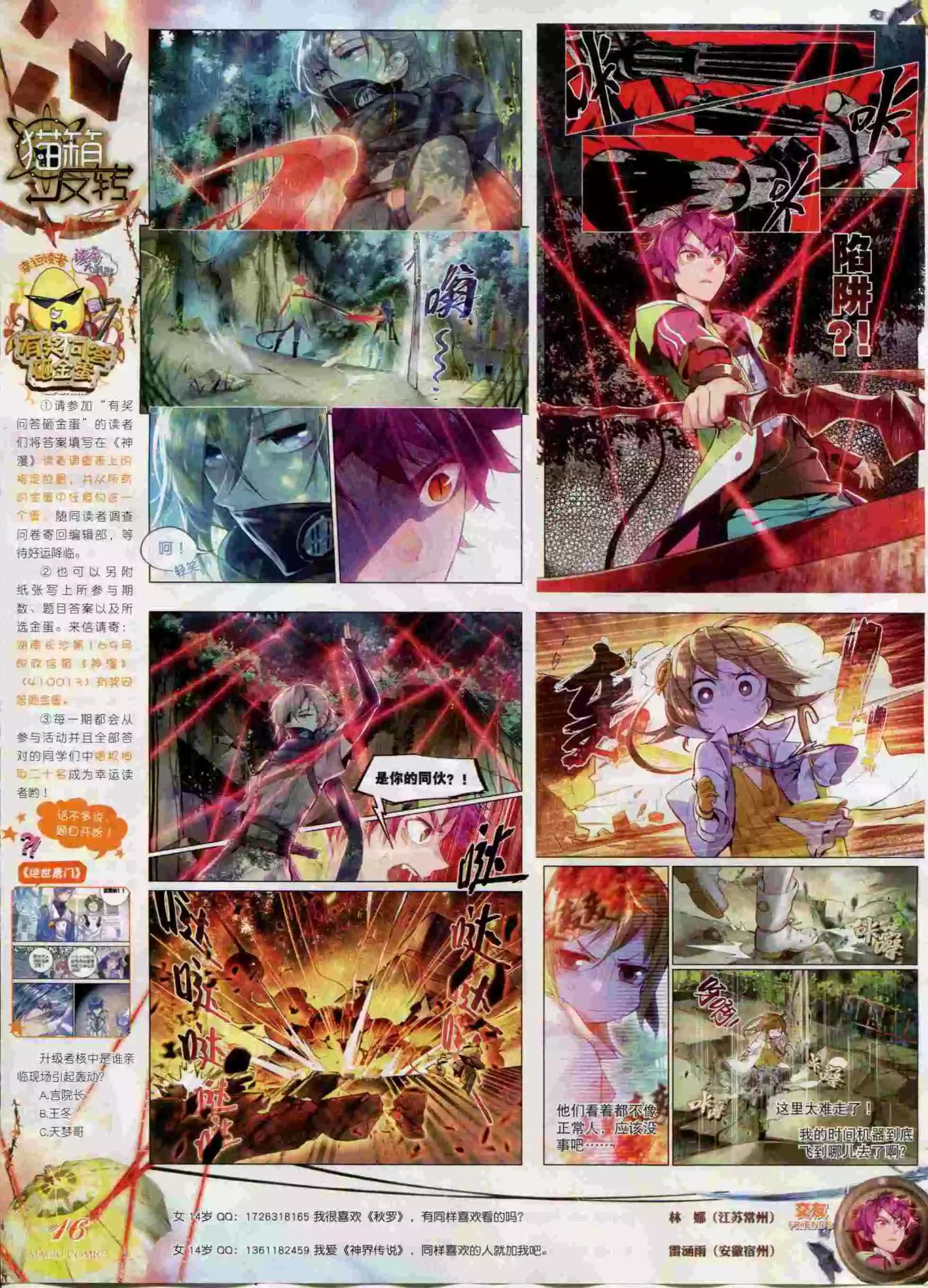 第60期 全本(1/2)-第59话