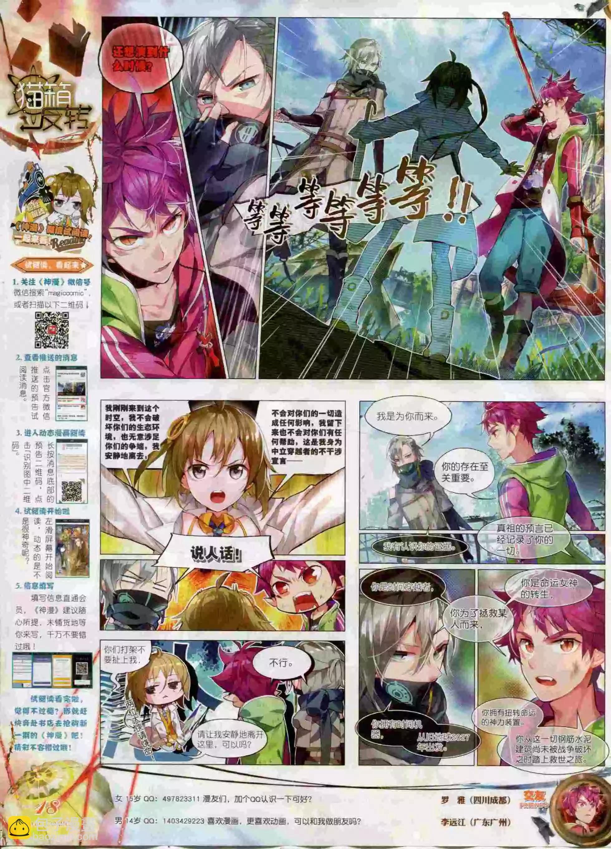 第60期 全本(1/2)-第59话