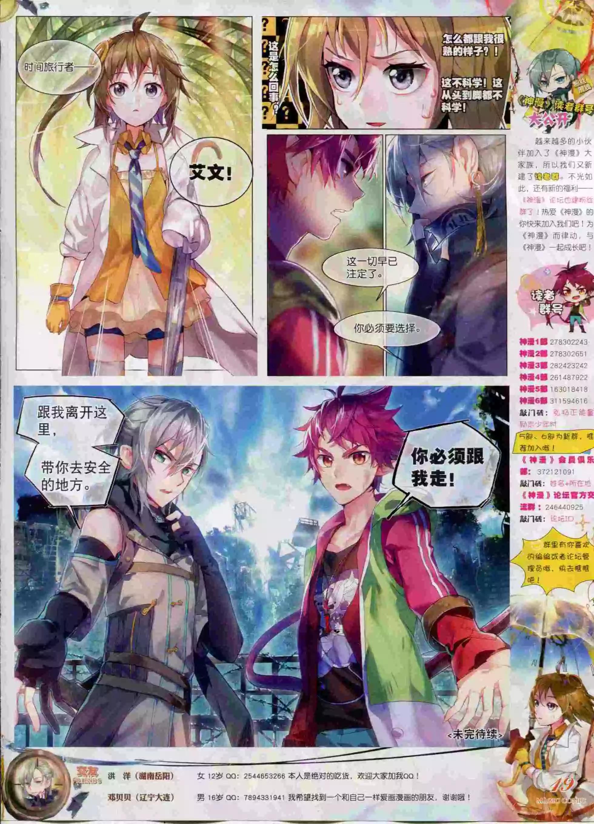 第60期 全本(1/2)-第59话