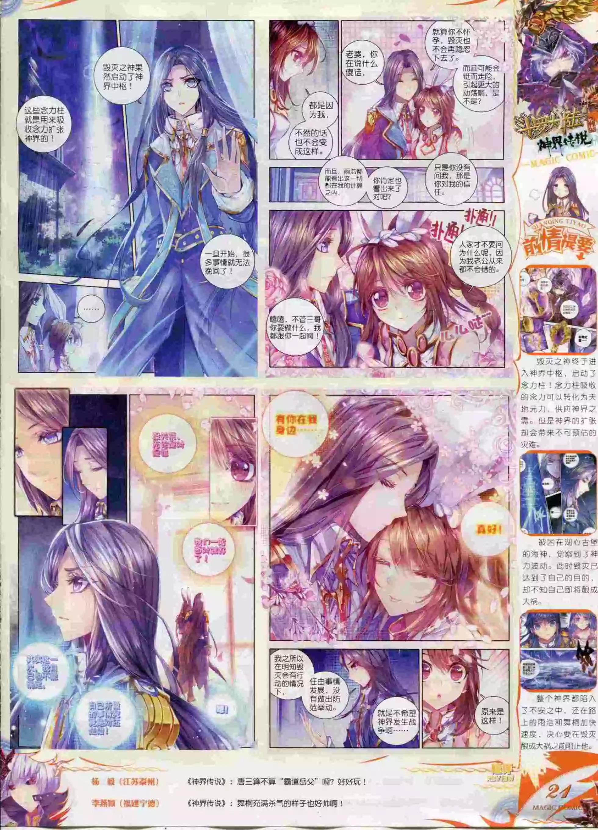 第60期 全本(1/2)-第59话