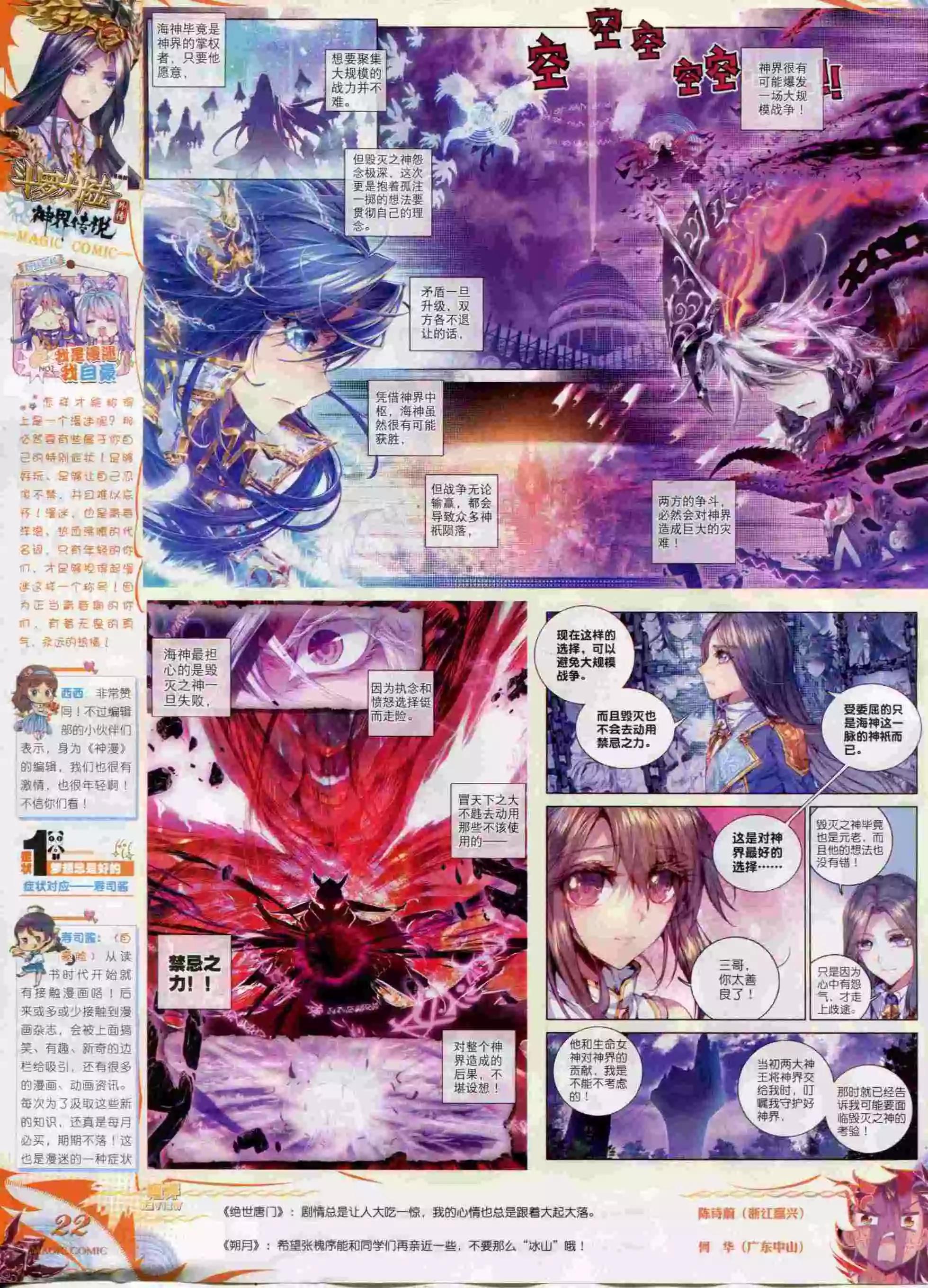 第60期 全本(1/2)-第59话