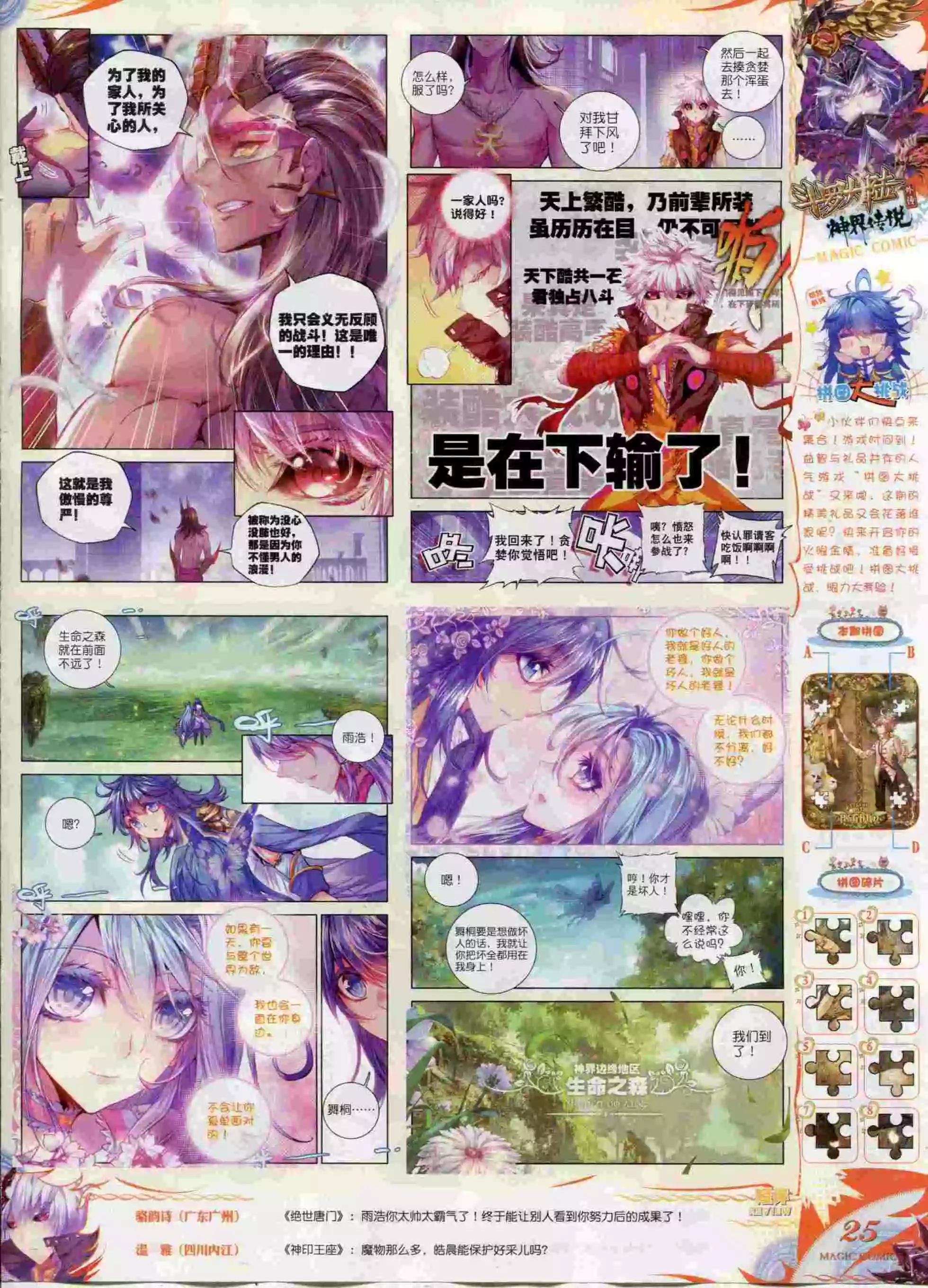 第60期 全本(1/2)-第59话