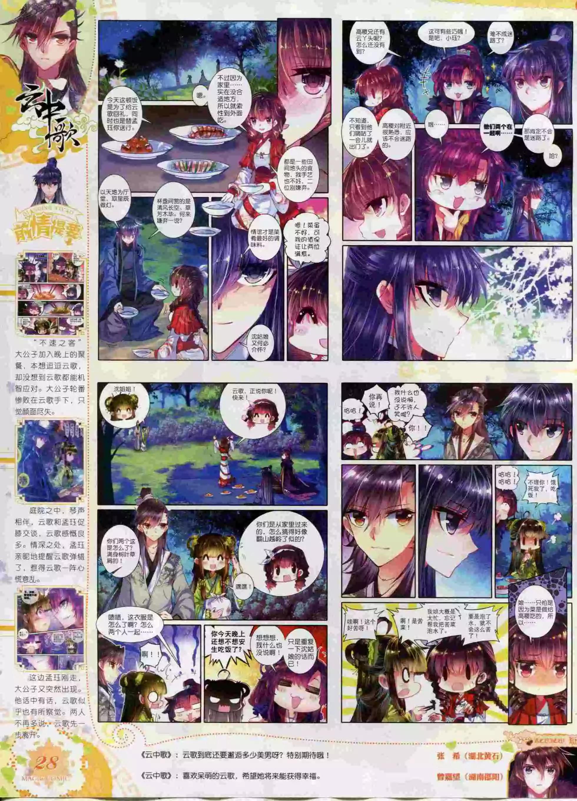 第60期 全本(1/2)-第59话