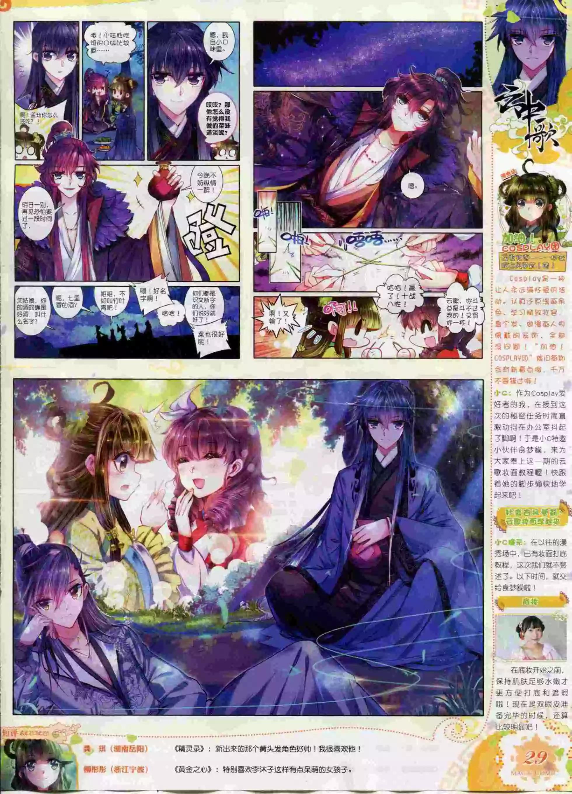 第60期 全本(1/2)-第59话