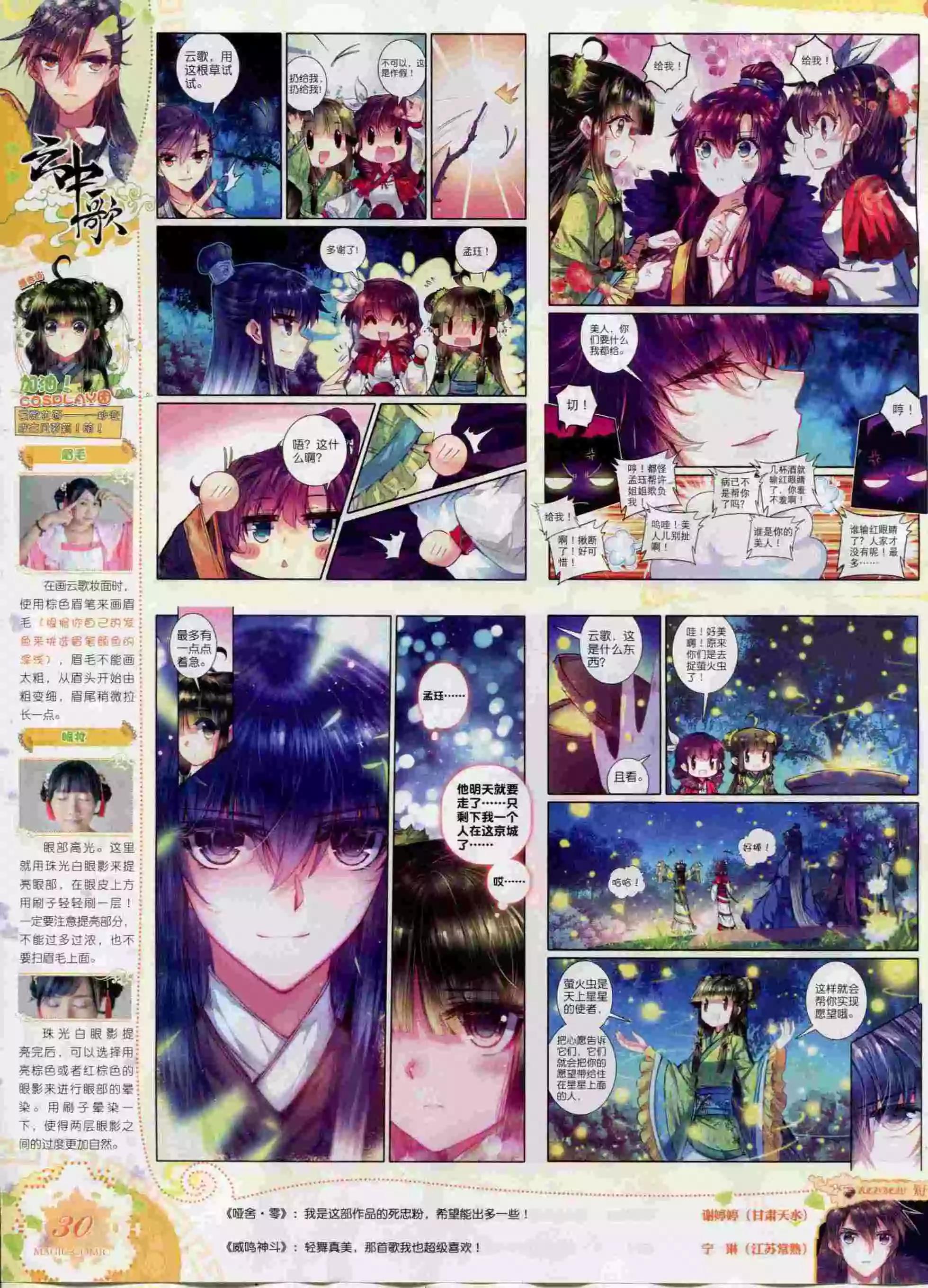 第60期 全本(1/2)-第59话