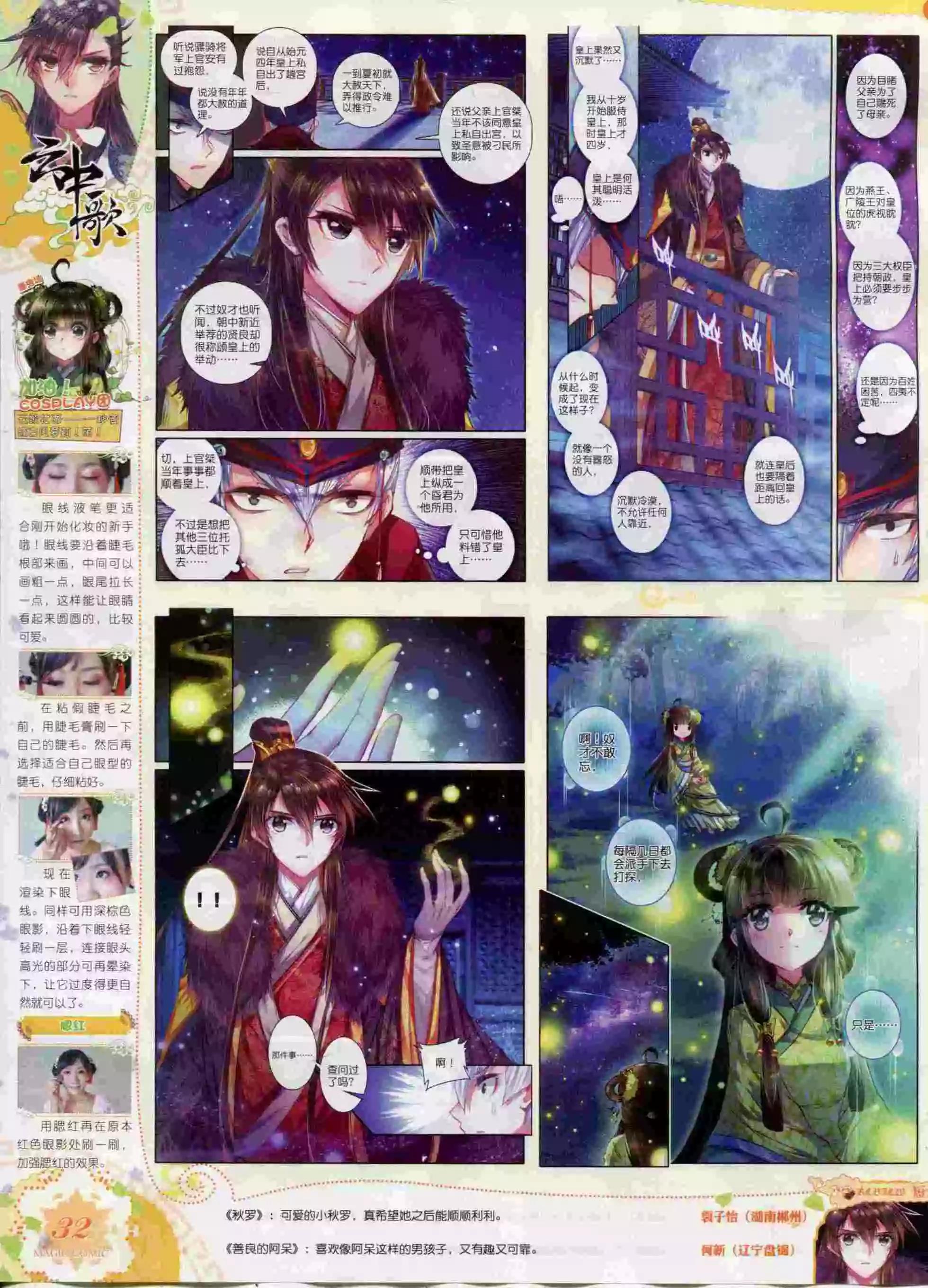 第60期 全本(1/2)-第59话