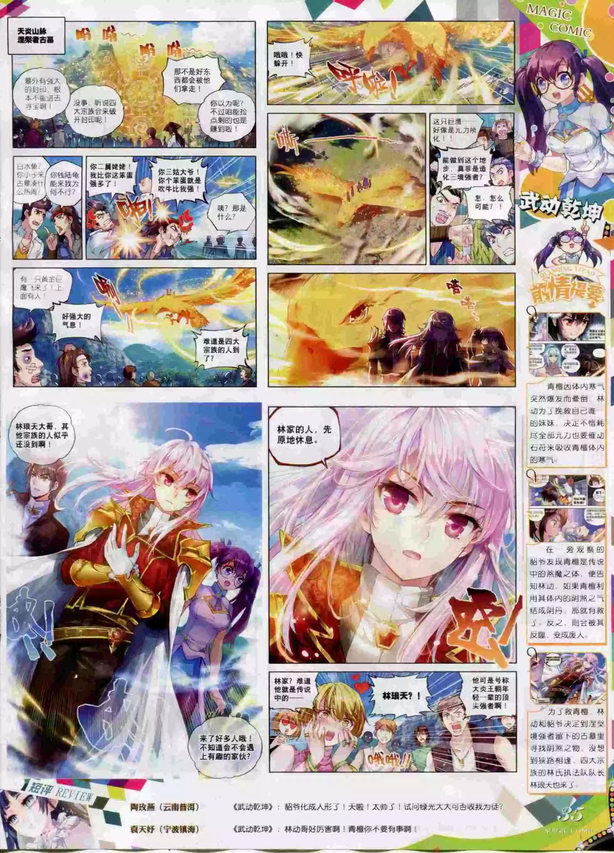 第60期 全本(1/2)-第59话