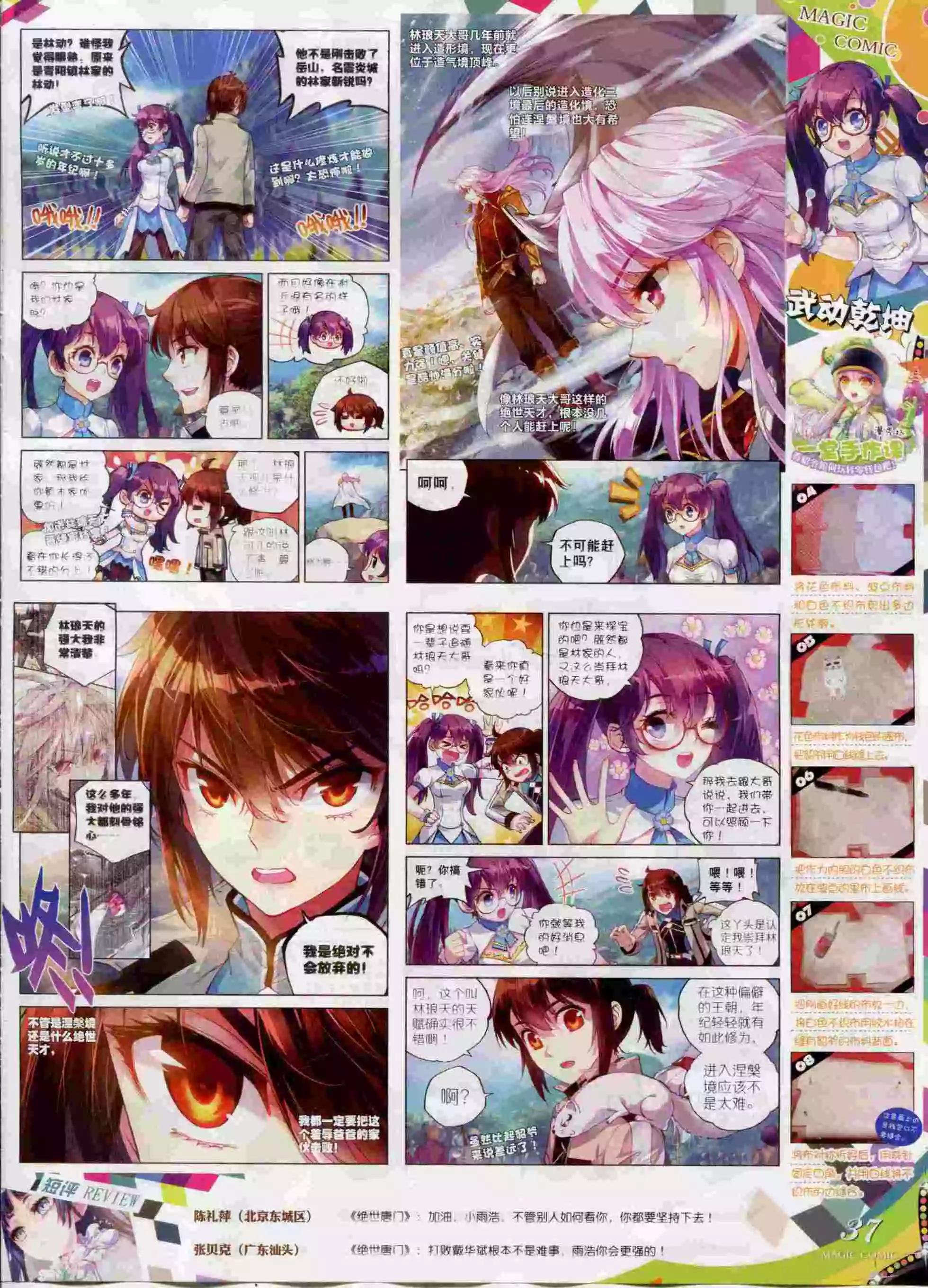 第60期 全本(1/2)-第59话