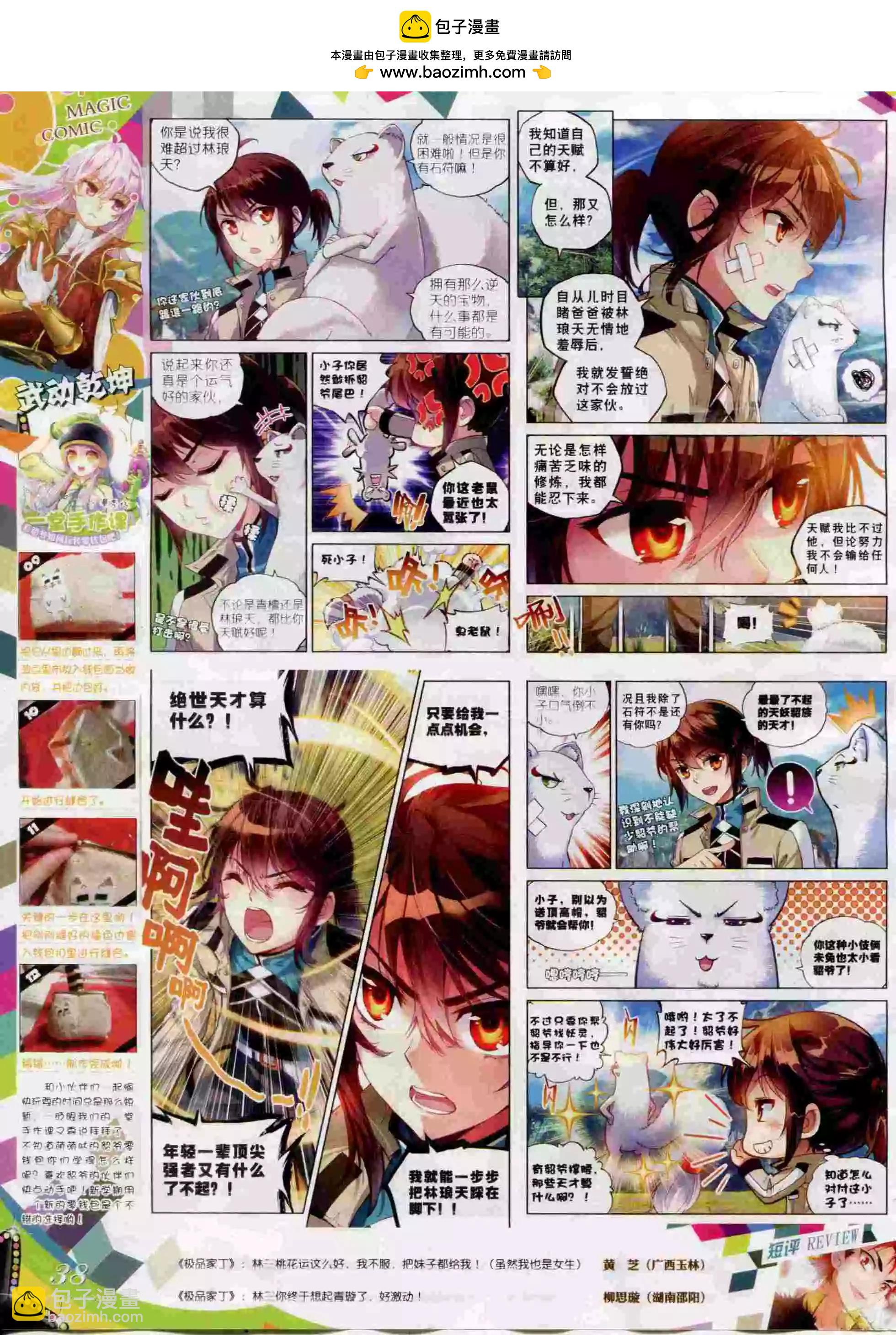 第60期 全本(1/2)-第59话