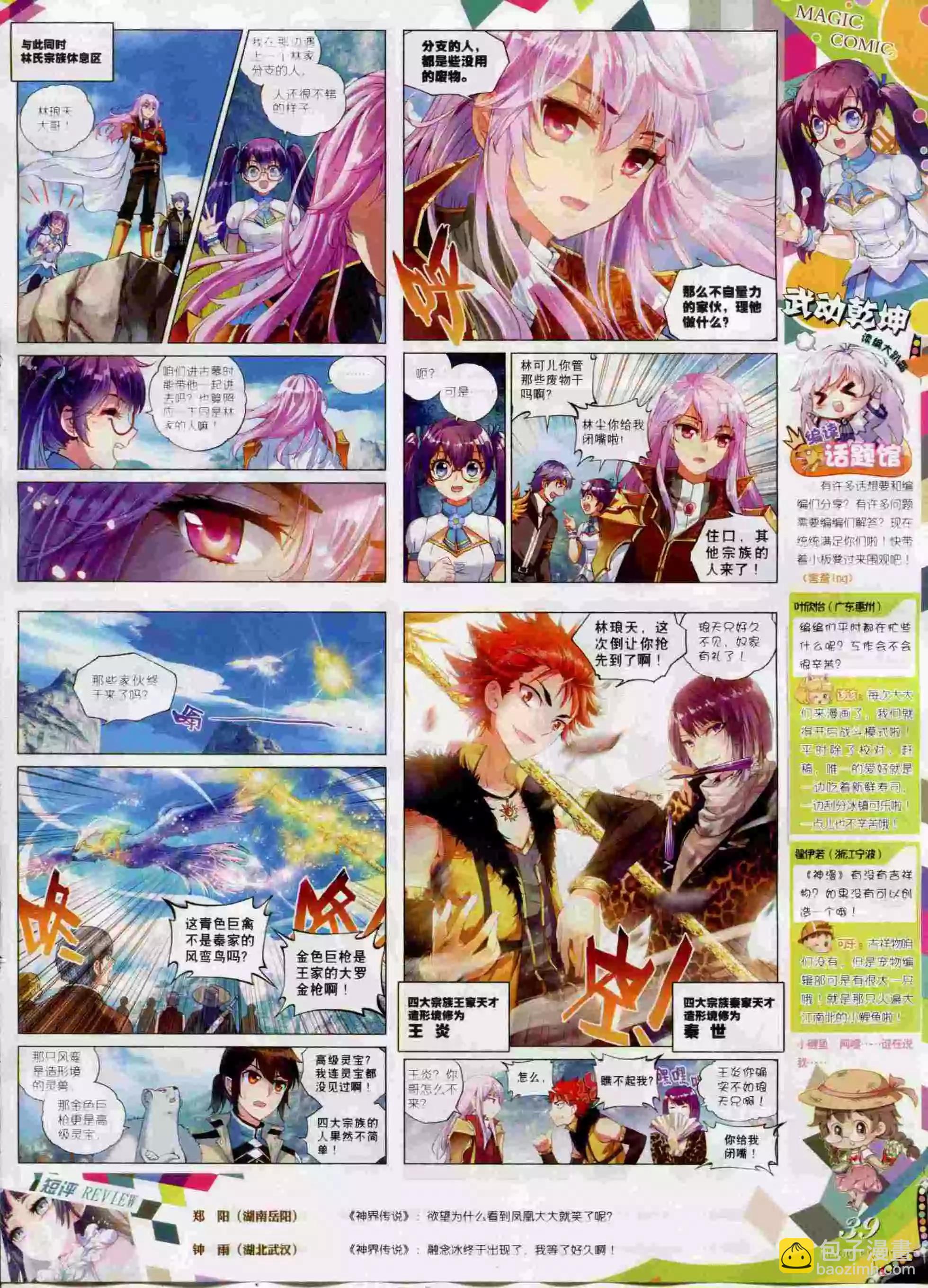 第60期 全本(1/2)-第59话