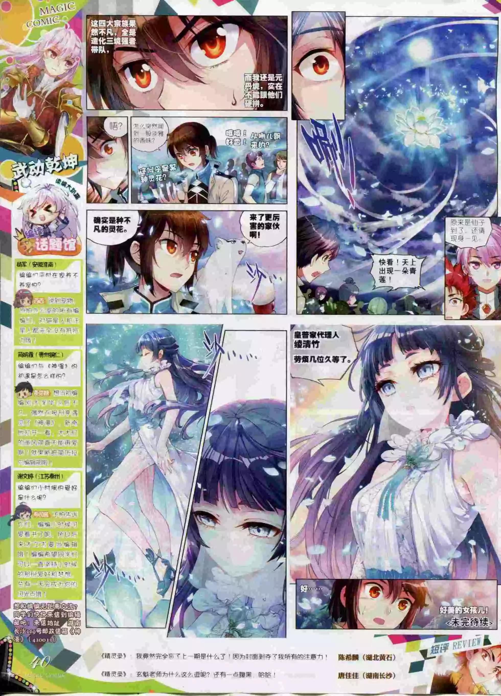 第60期 全本(1/2)-第59话