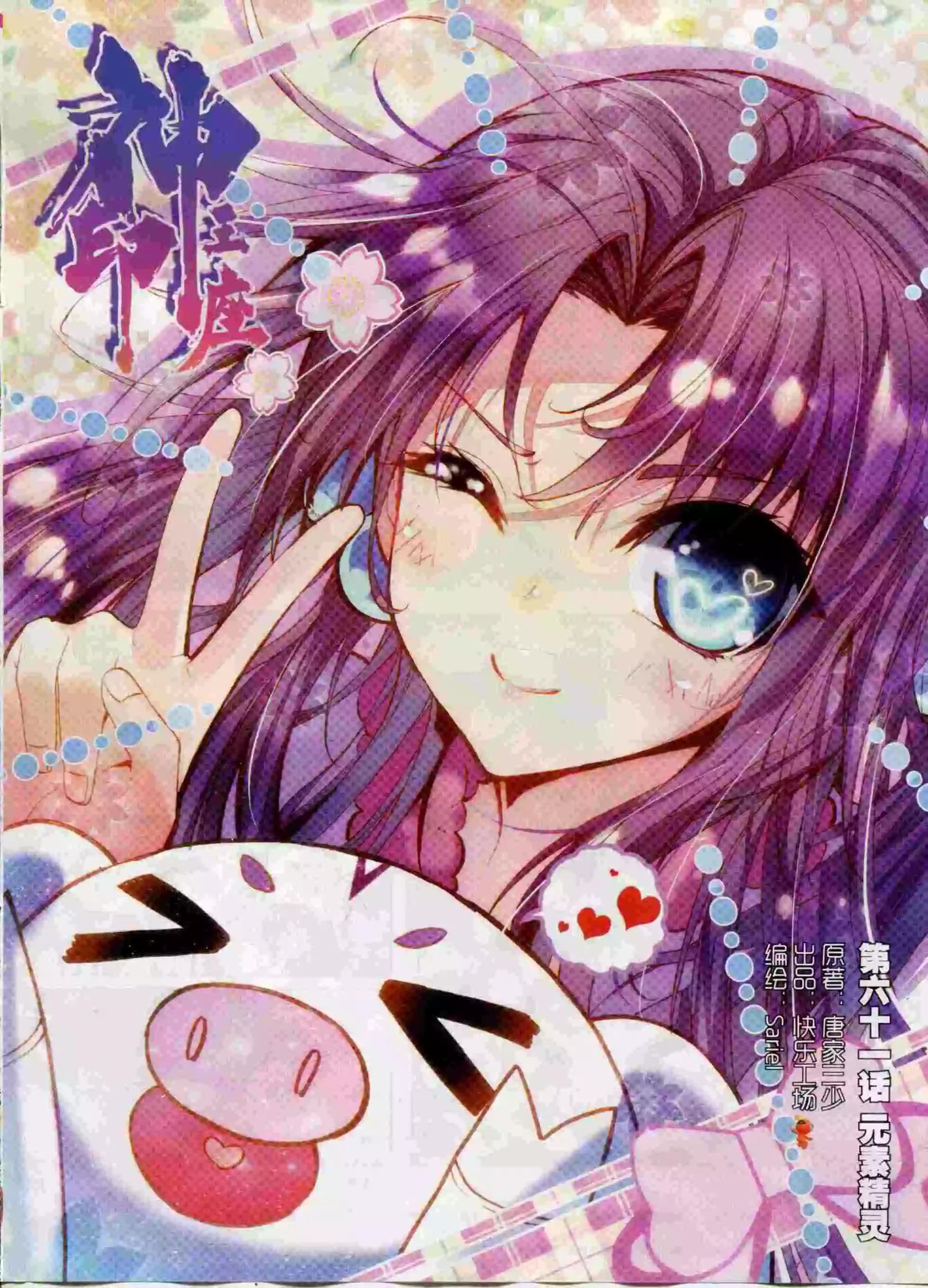 第60期 全本(1/2)-第59话