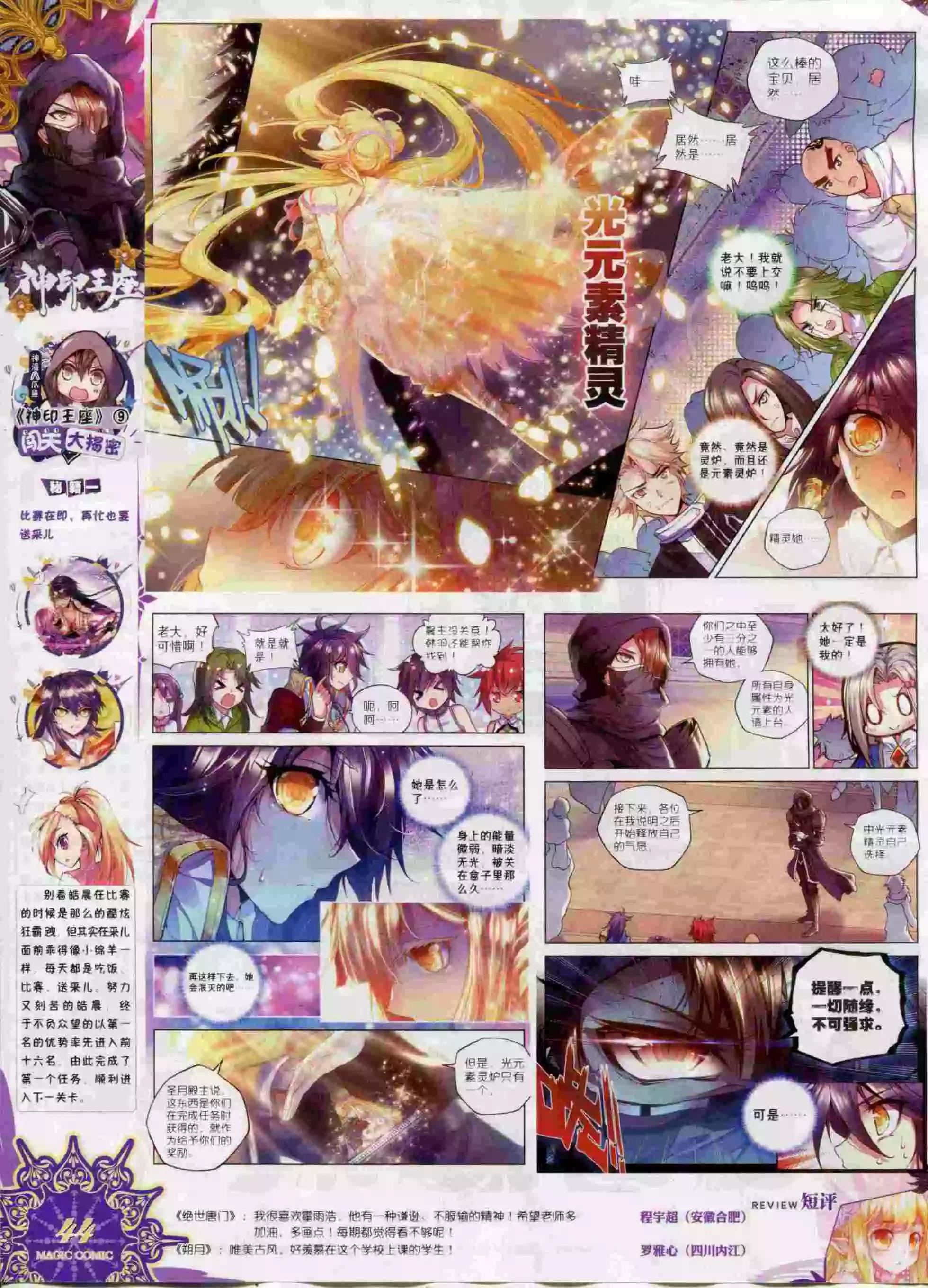 第60期 全本(1/2)-第59话