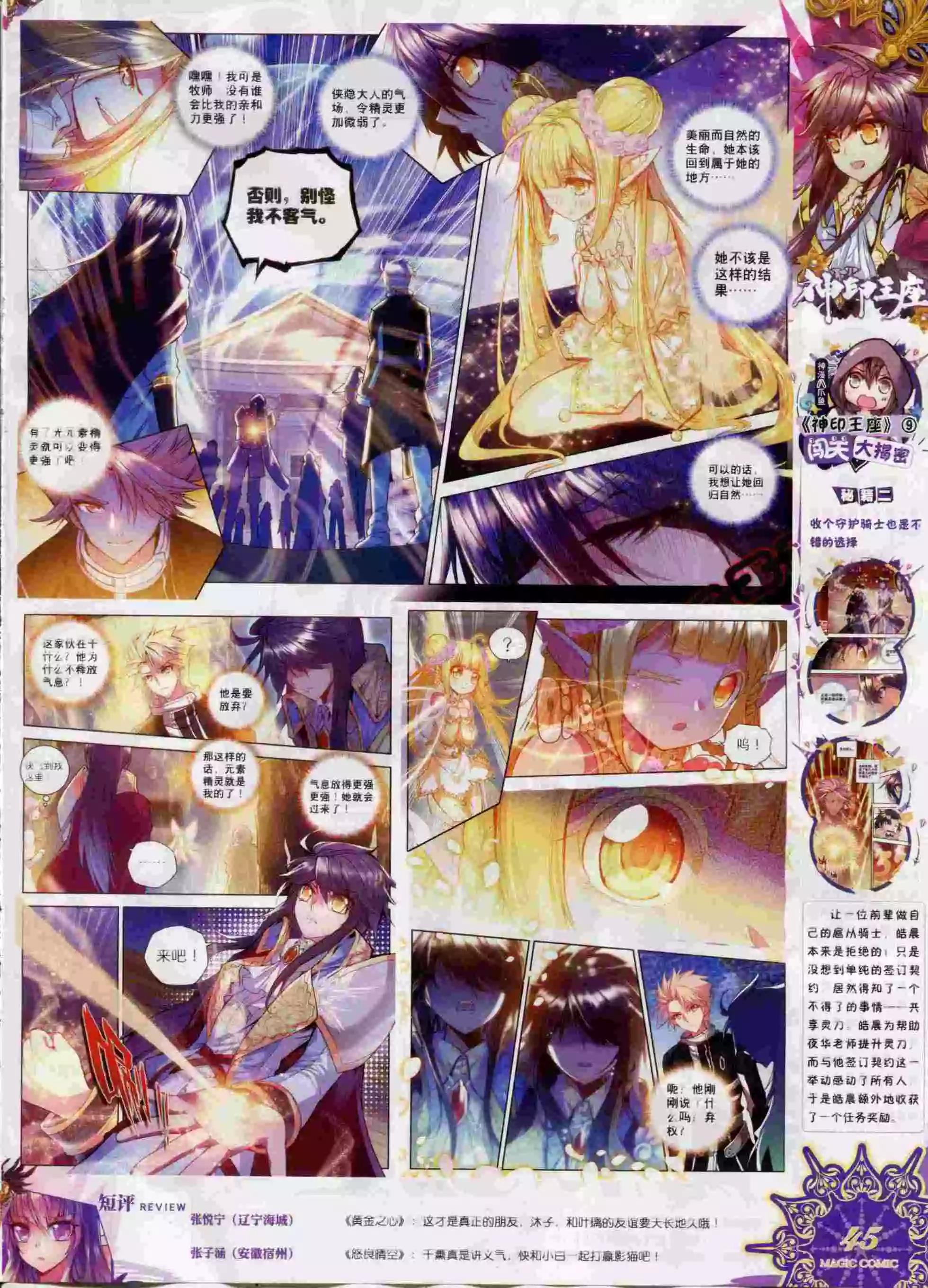 第60期 全本(1/2)-第59话