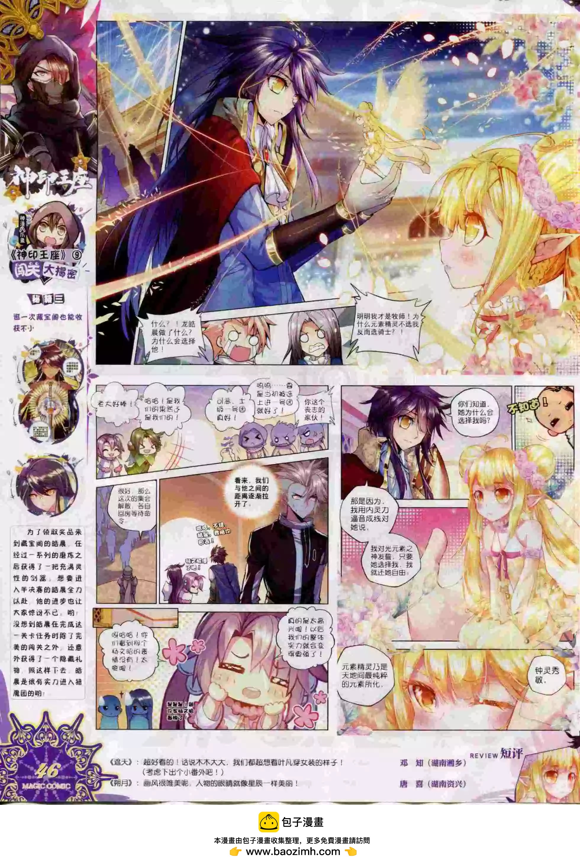 第60期 全本(1/2)-第59话