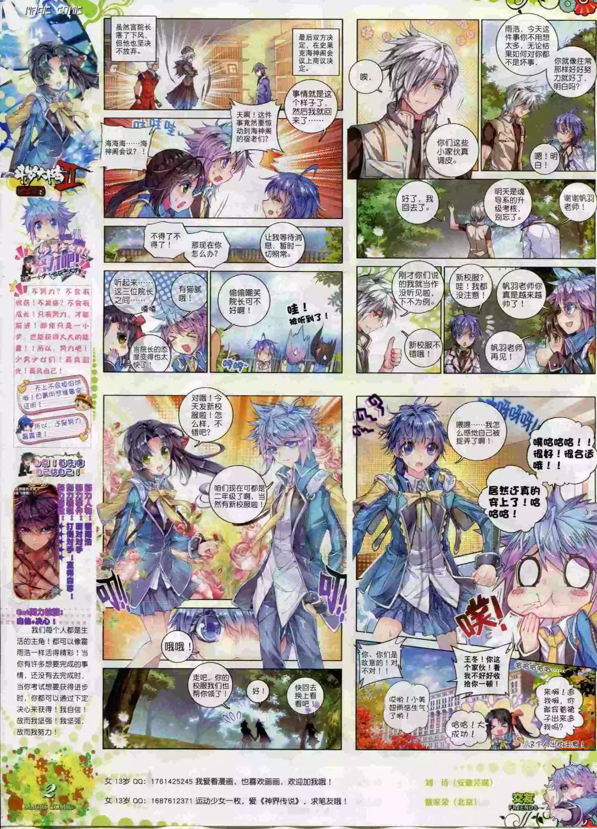 第60期 全本(1/2)-第59话