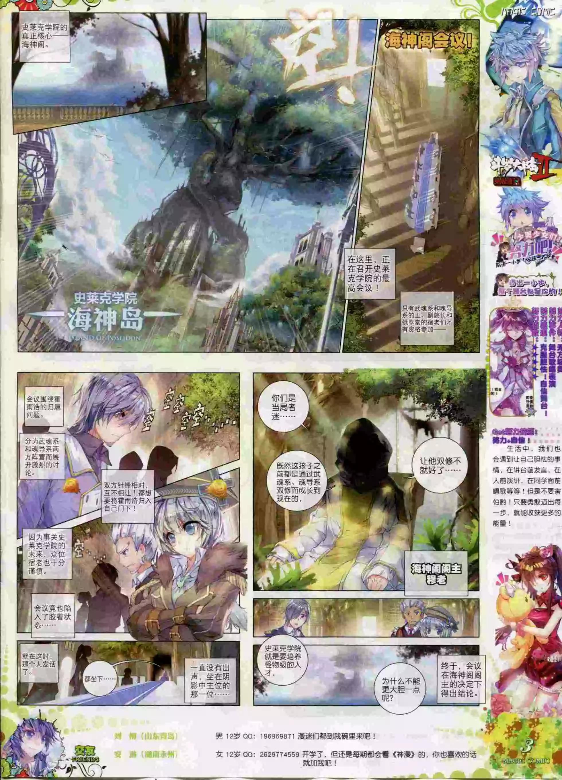 第60期 全本(1/2)-第59话