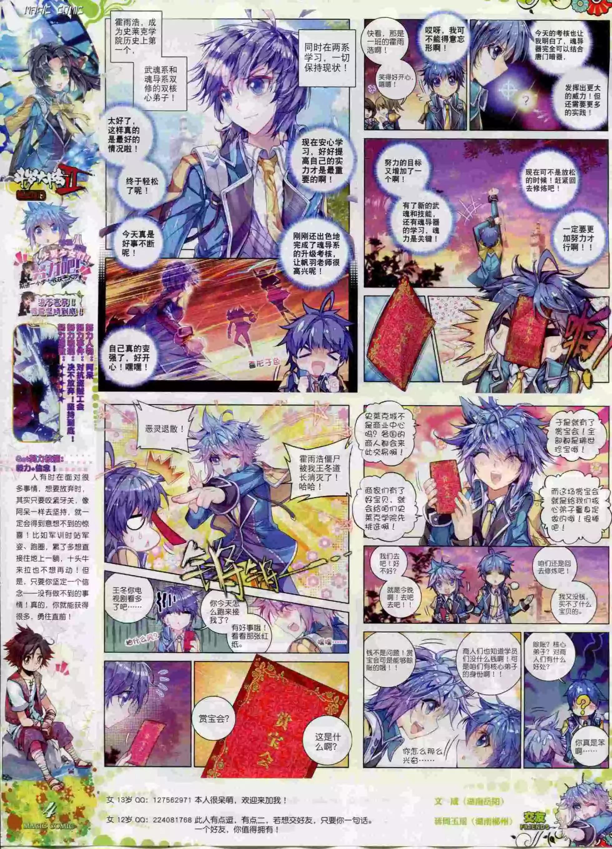 第60期 全本(1/2)-第59话