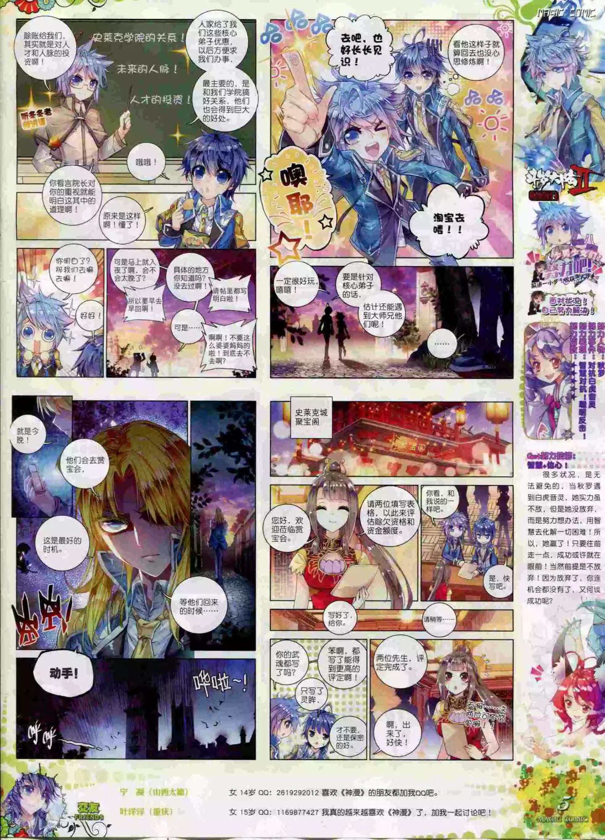 第60期 全本(1/2)-第59话