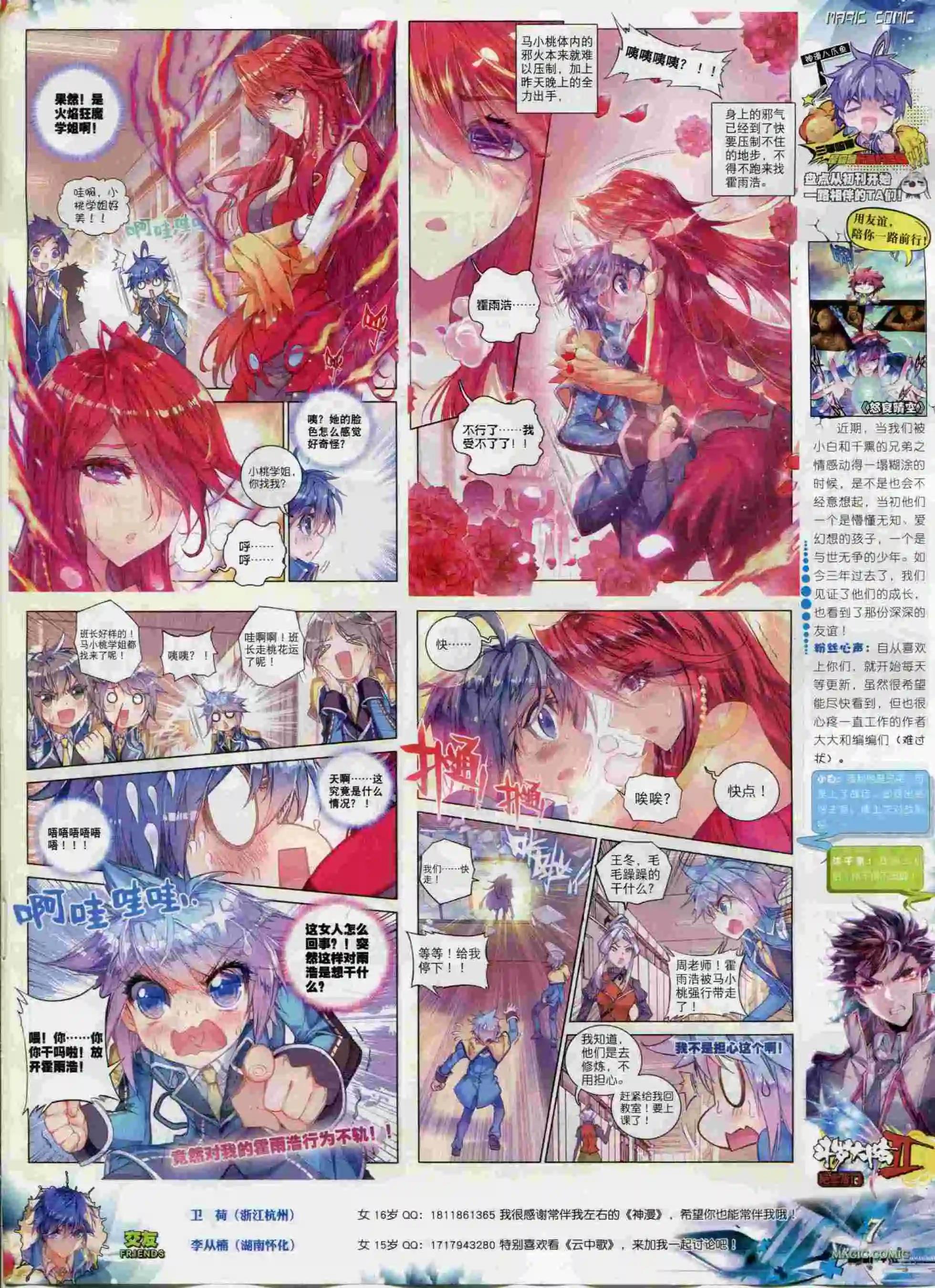 第62期 全本(1/2)-第61话