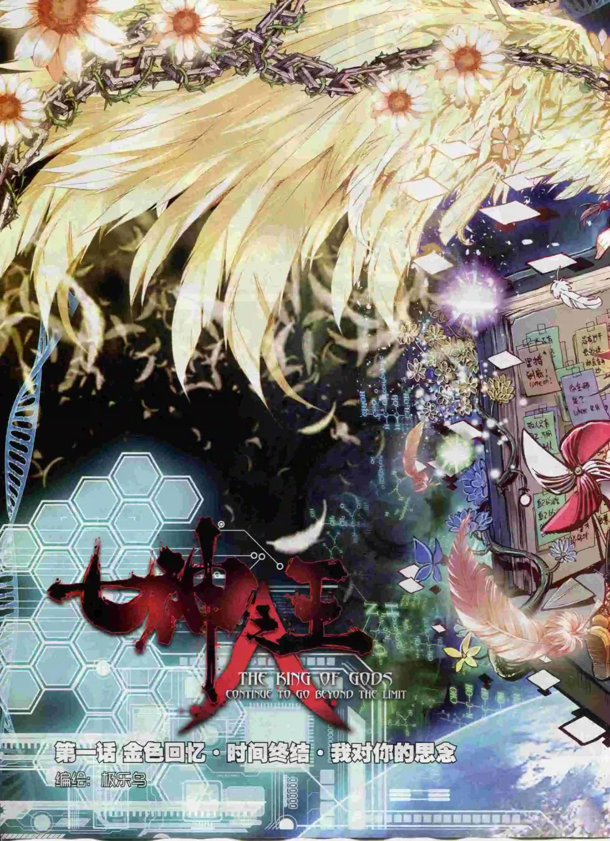 第62期 全本(1/2)-第61话