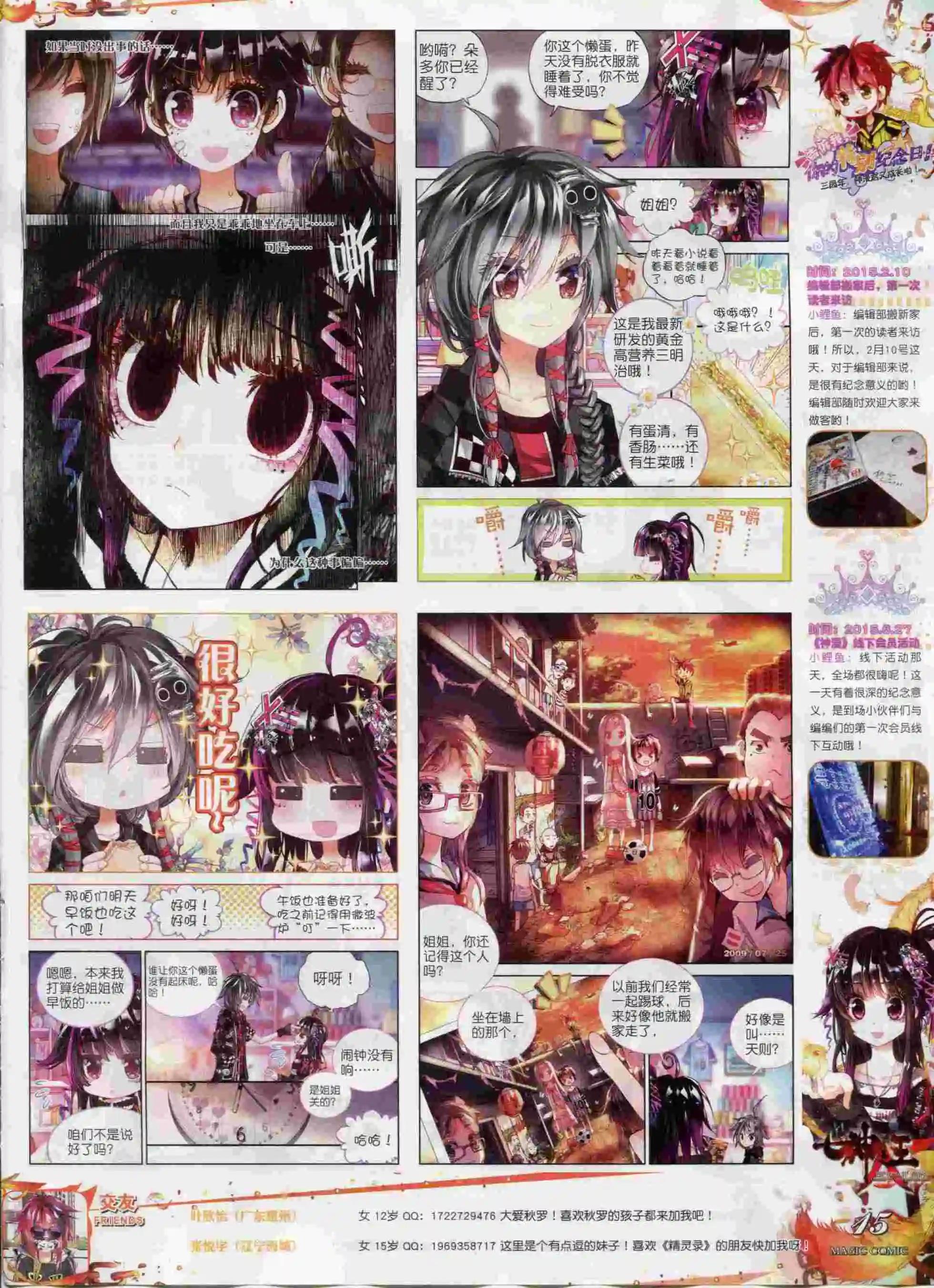 第62期 全本(1/2)-第61话