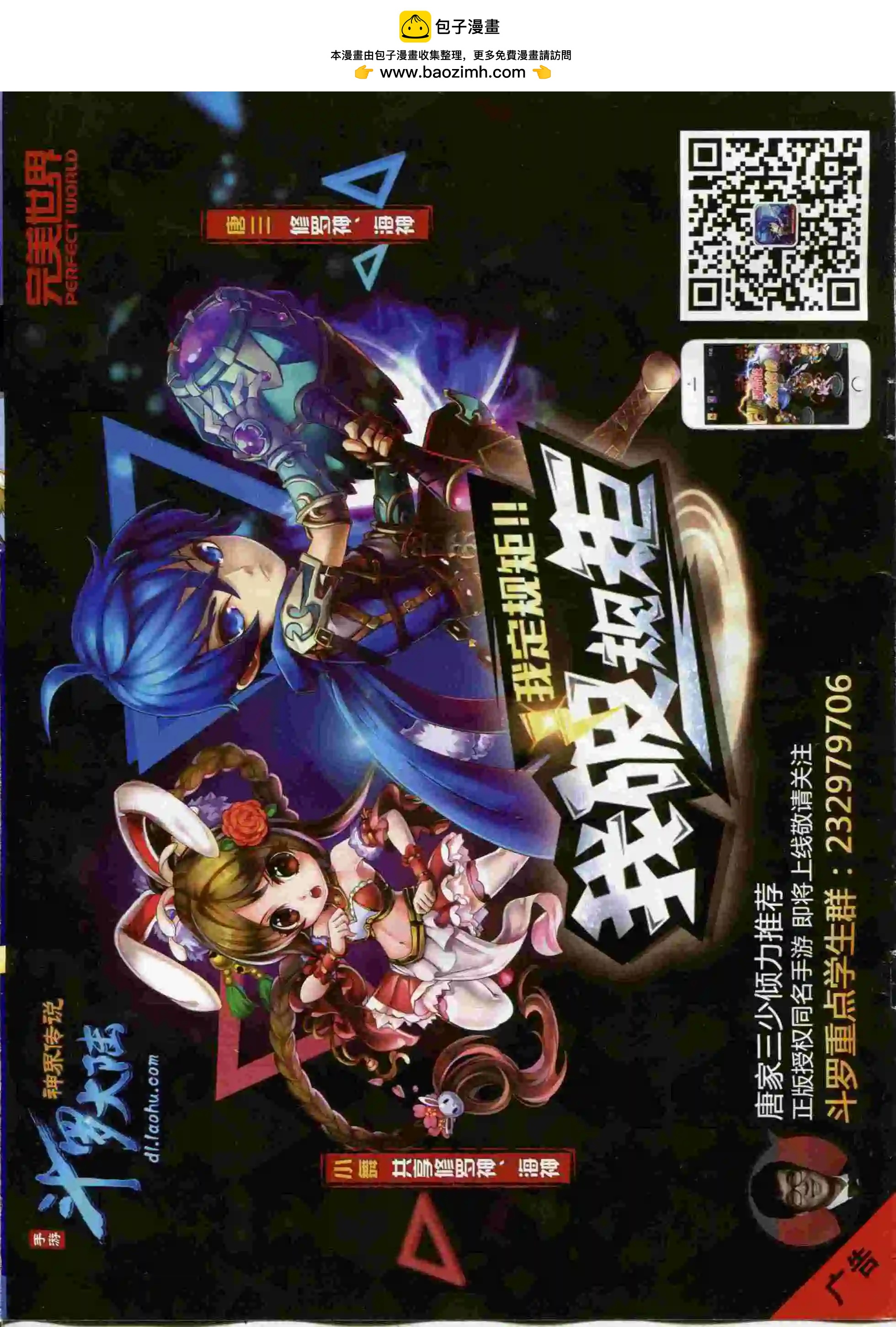 第62期 全本(1/2)-第61话