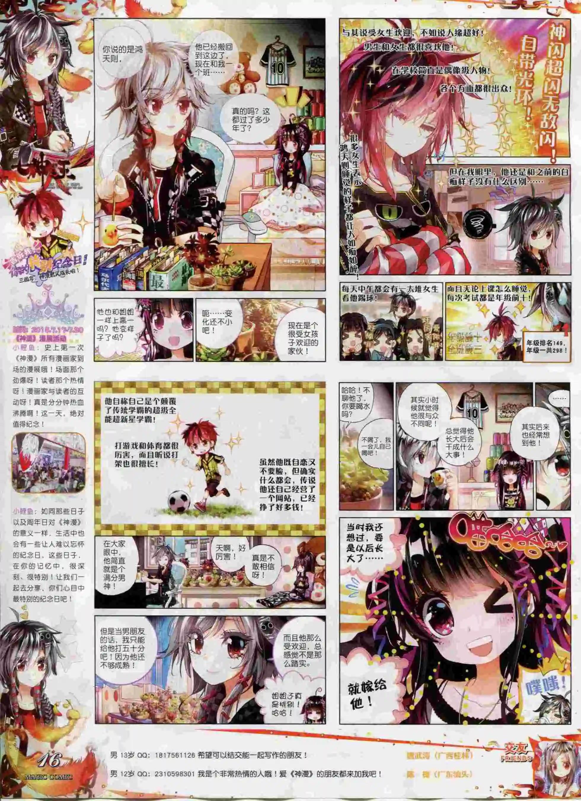 第62期 全本(1/2)-第61话