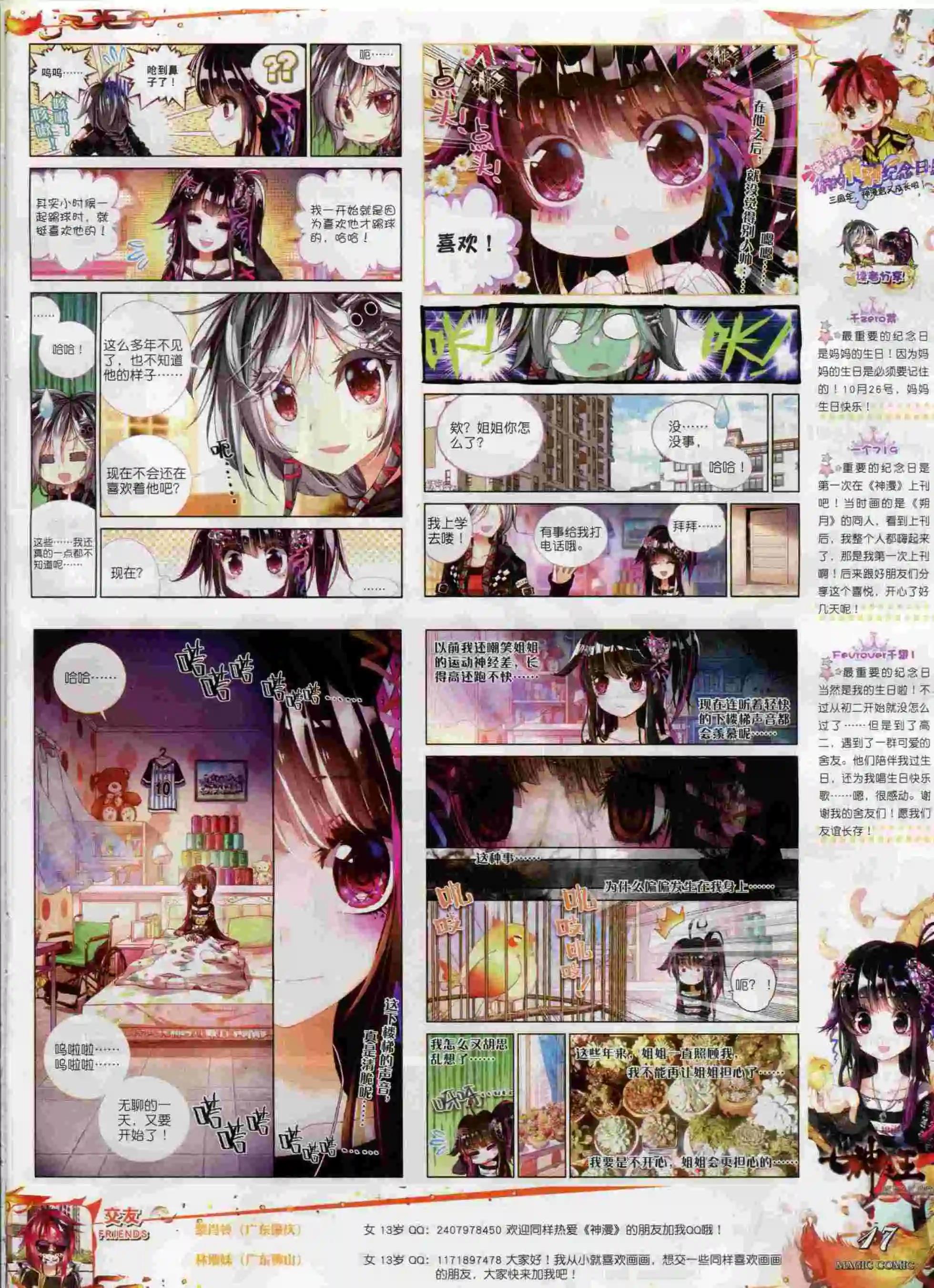 第62期 全本(1/2)-第61话